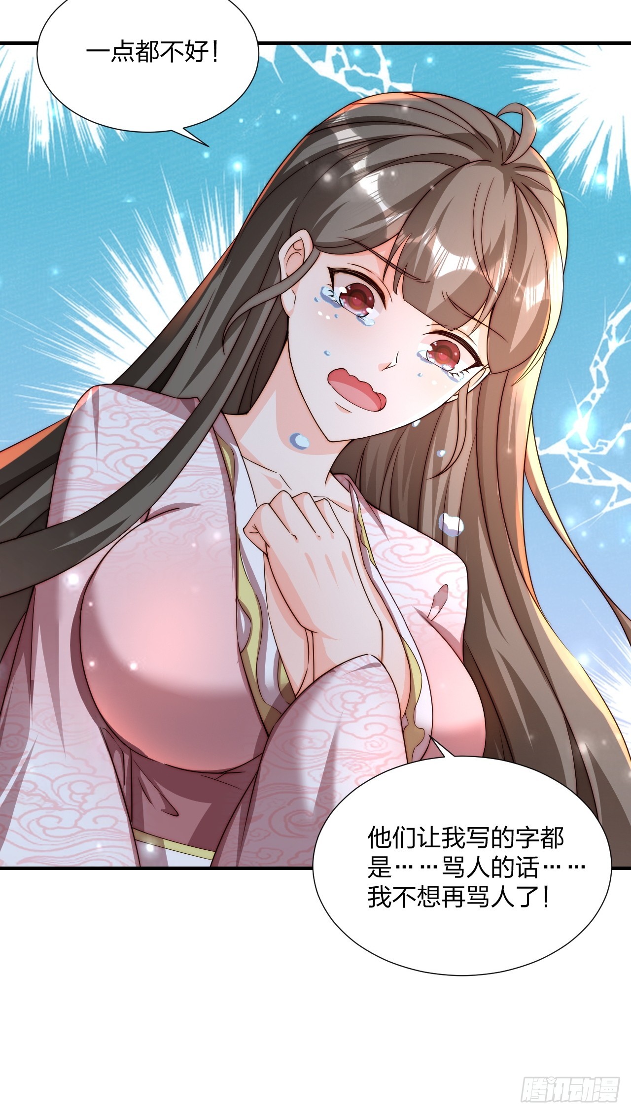 55 覃思思的烦恼-第56话