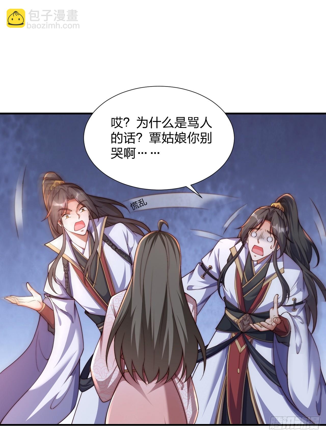 55 覃思思的烦恼-第56话