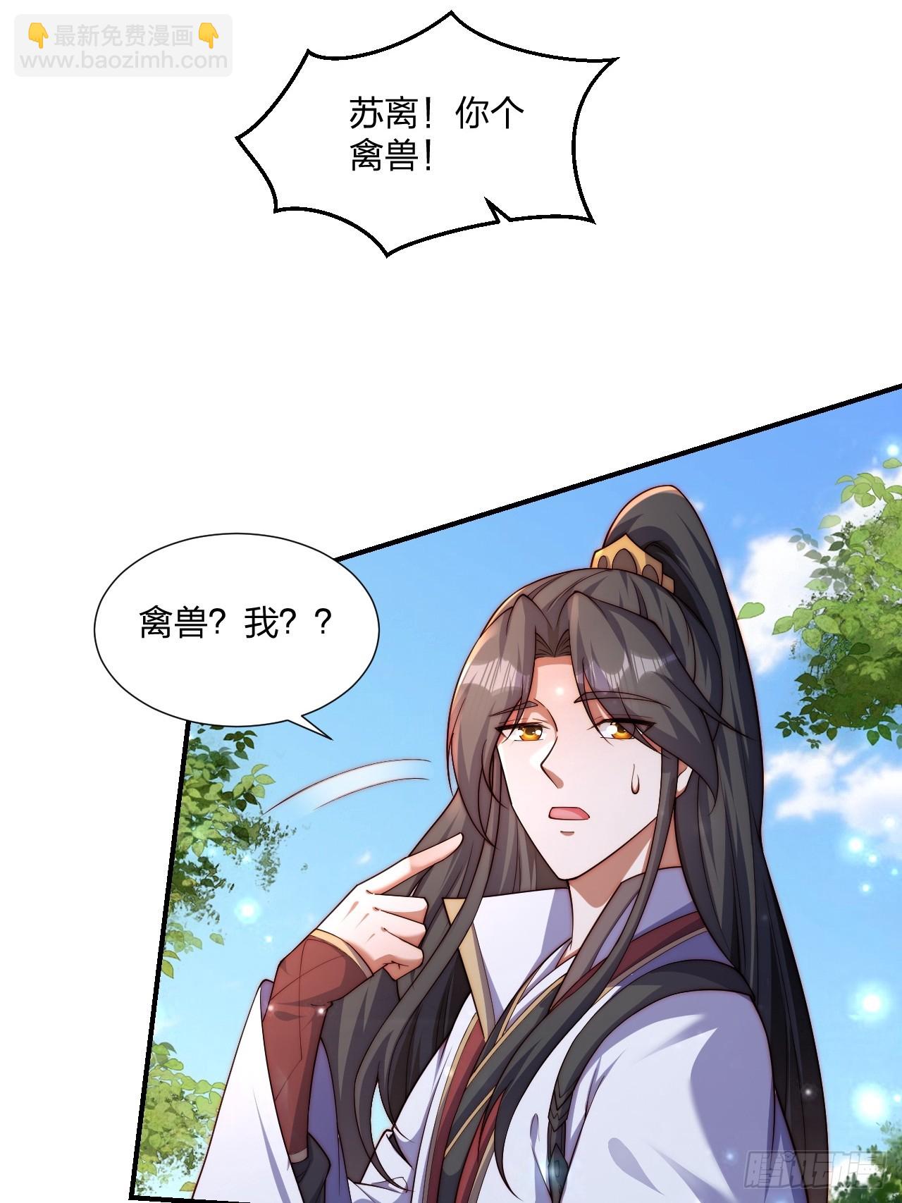 55 覃思思的烦恼-第56话