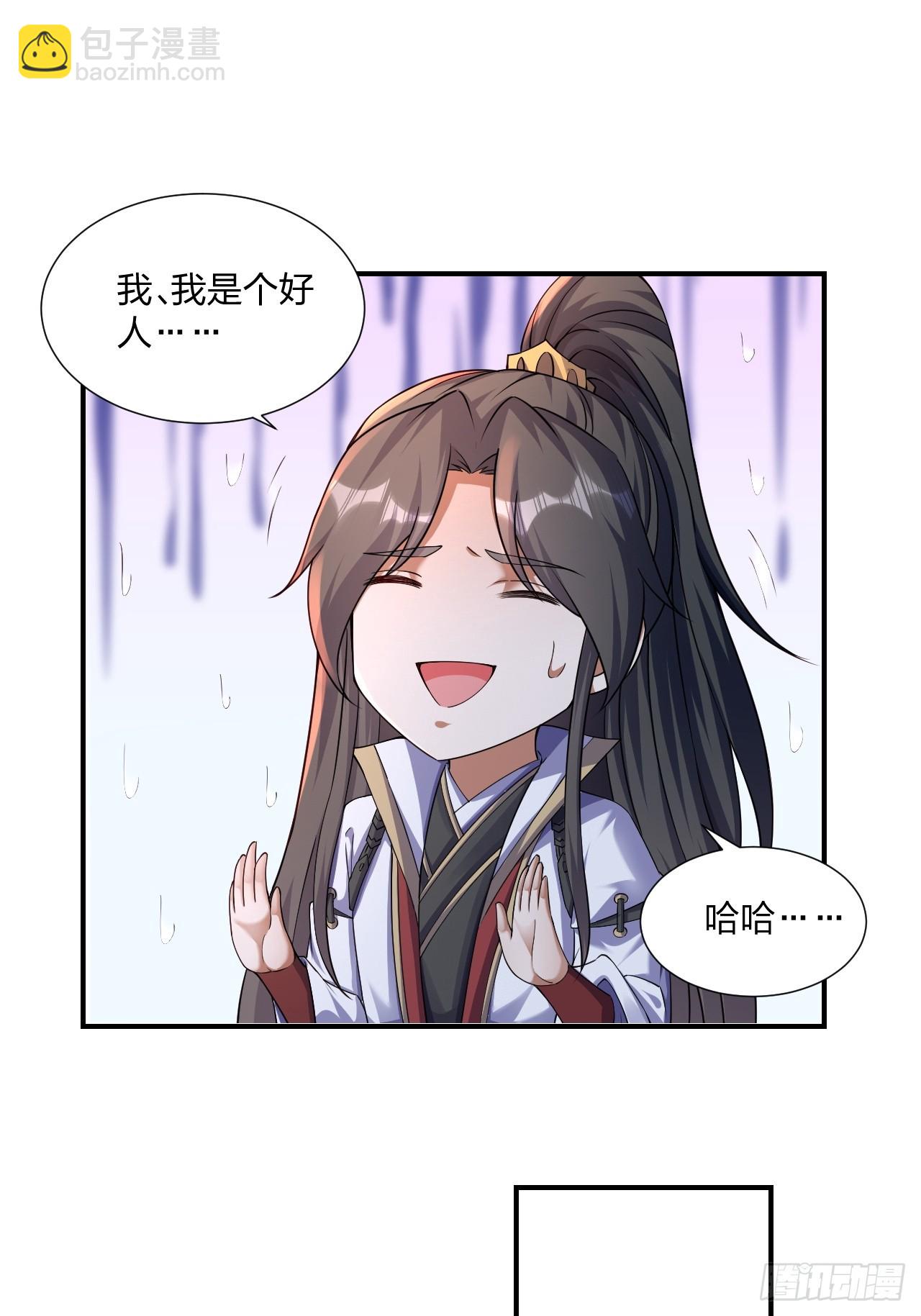 55 覃思思的烦恼-第56话