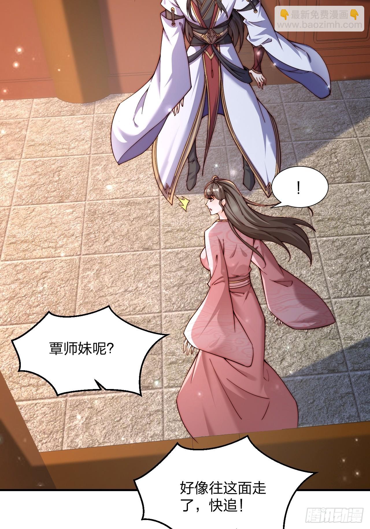 55 覃思思的烦恼-第56话