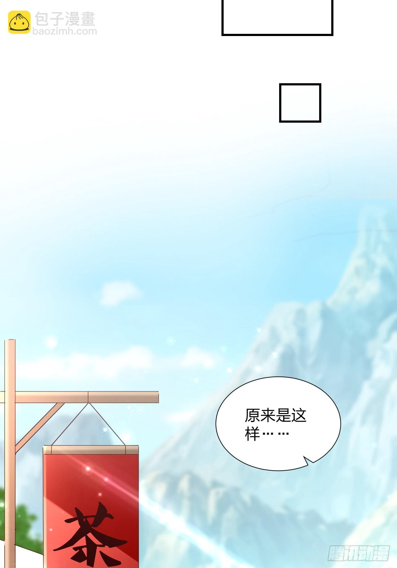 55 覃思思的烦恼-第56话