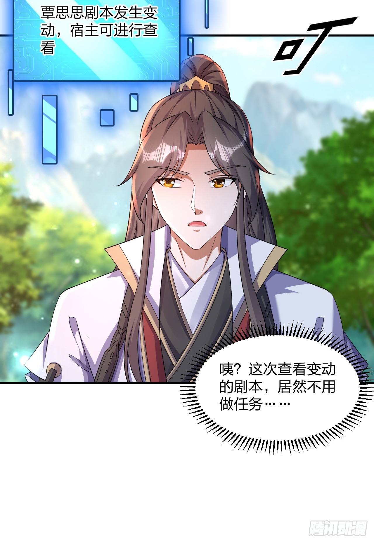 55 覃思思的烦恼-第56话