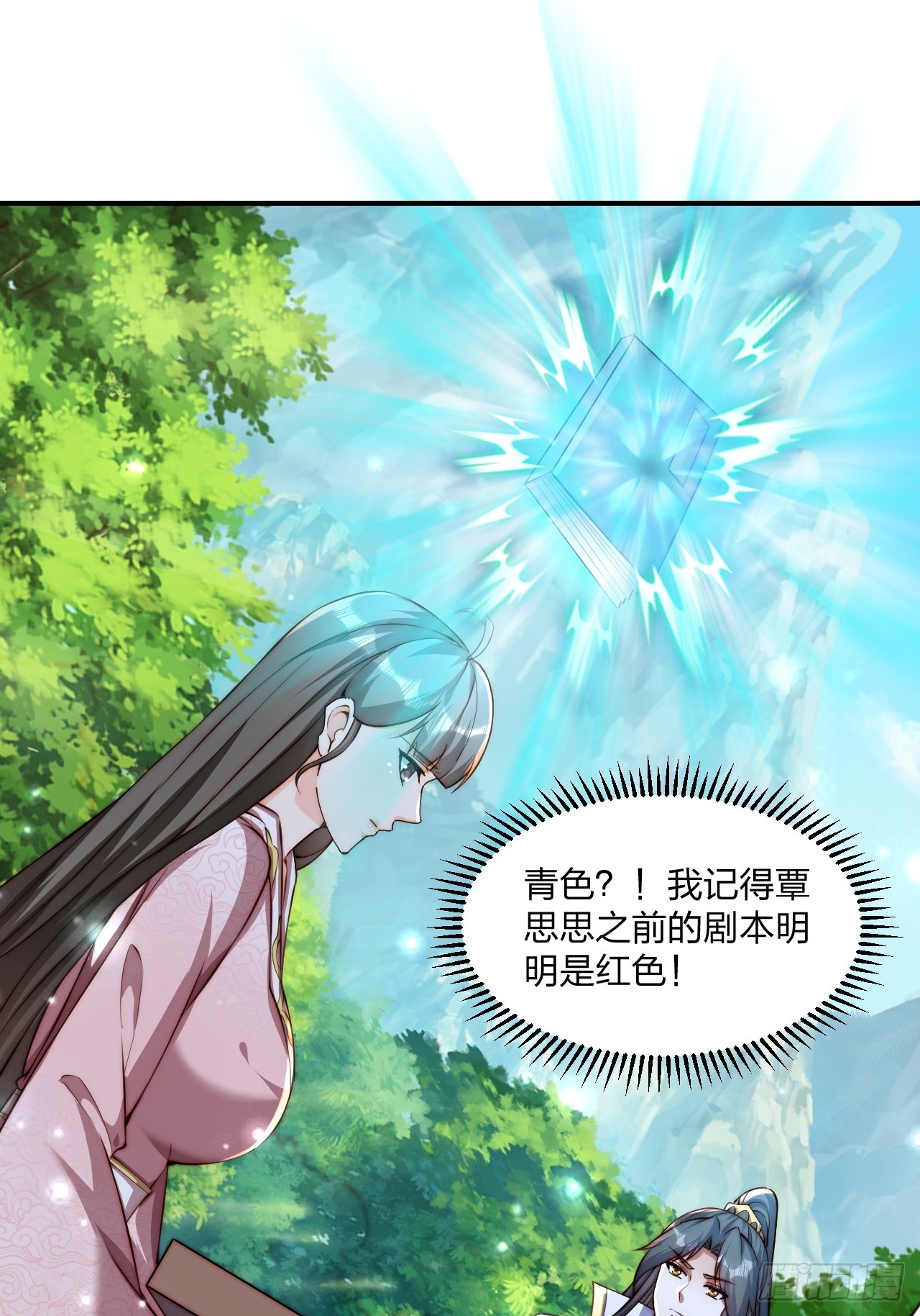 55 覃思思的烦恼-第56话