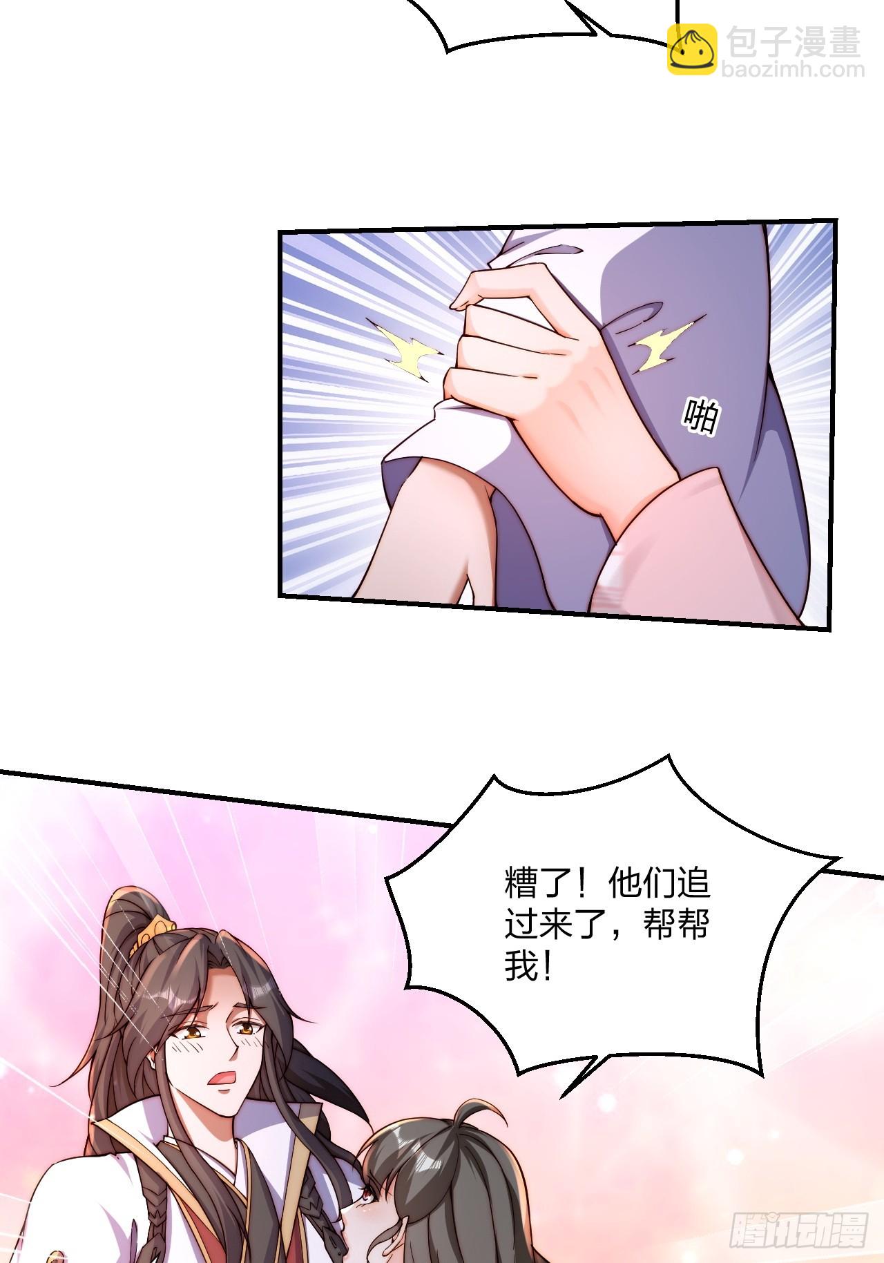 55 覃思思的烦恼-第56话