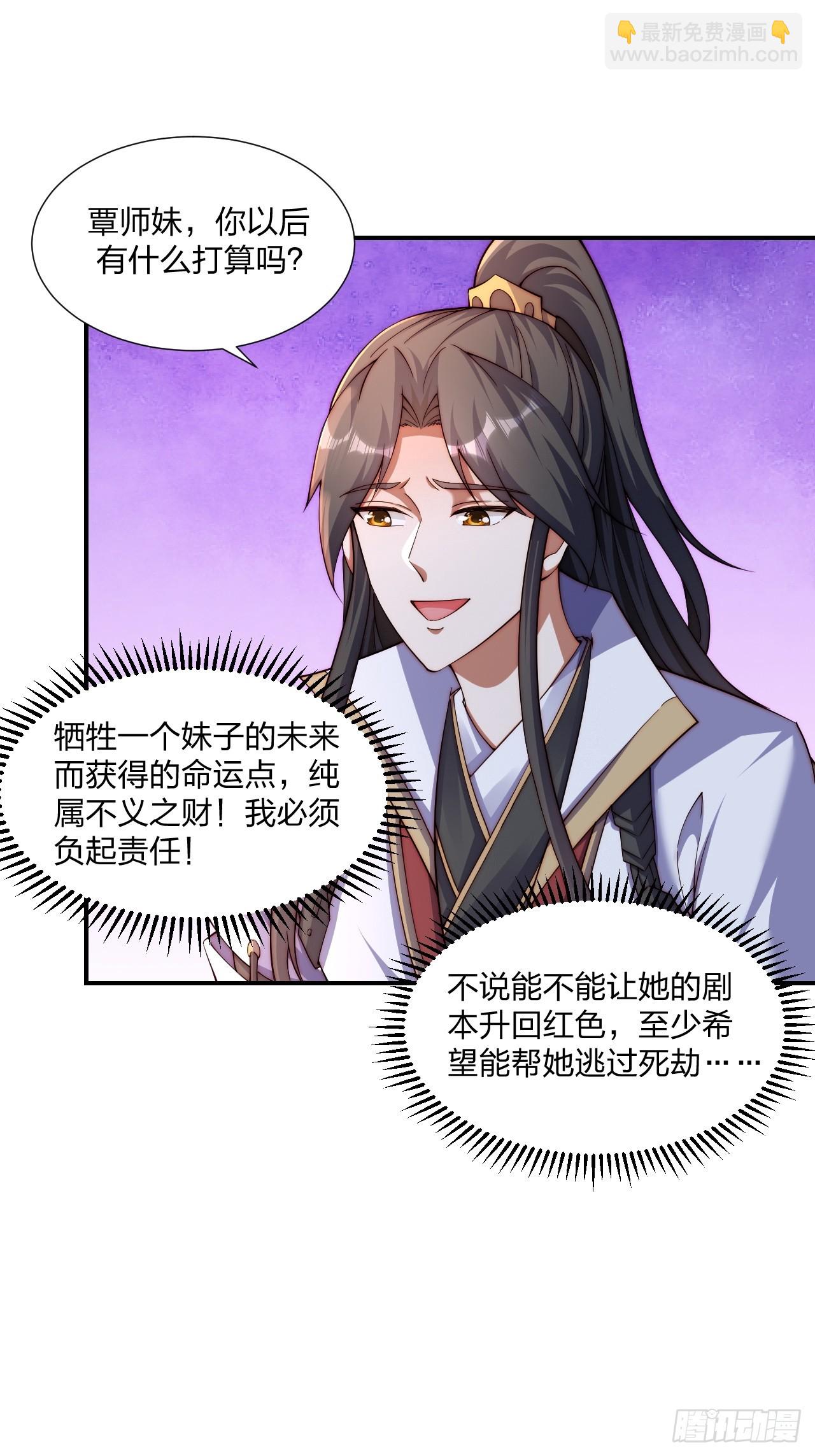55 覃思思的烦恼-第56话
