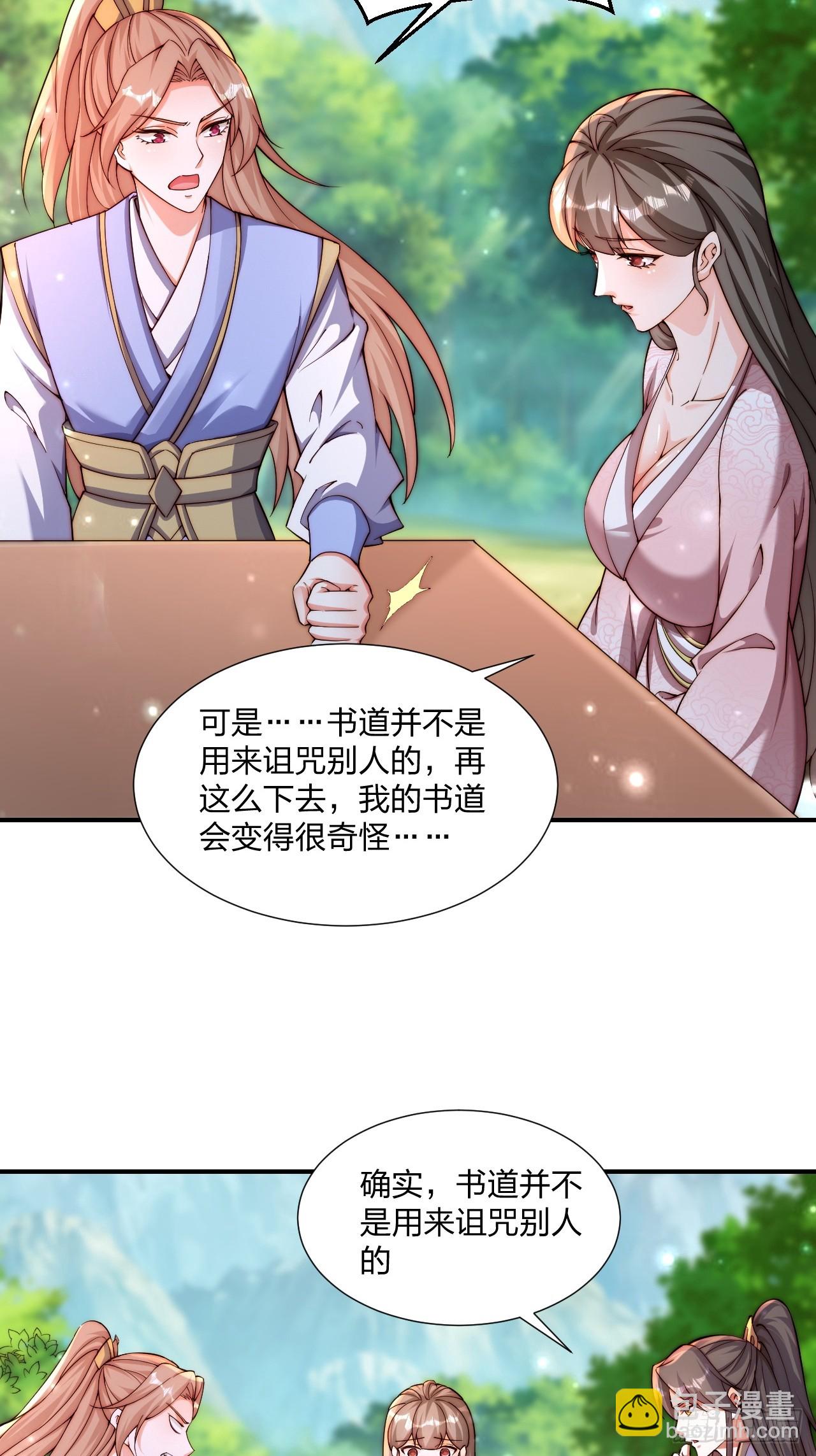 55 覃思思的烦恼-第56话