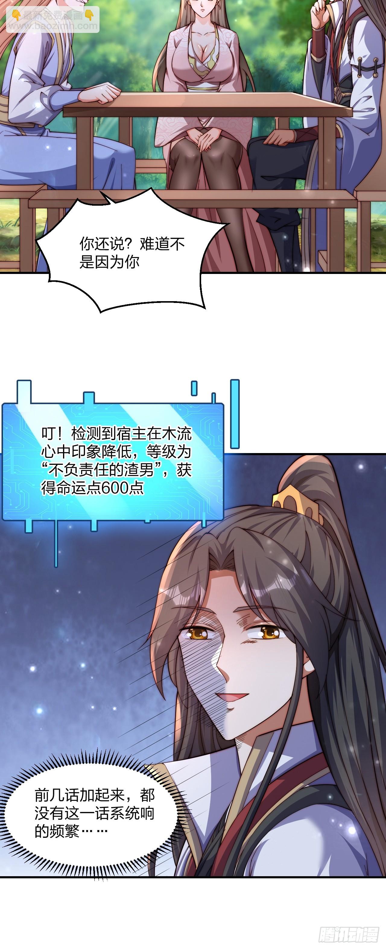 55 覃思思的烦恼-第56话