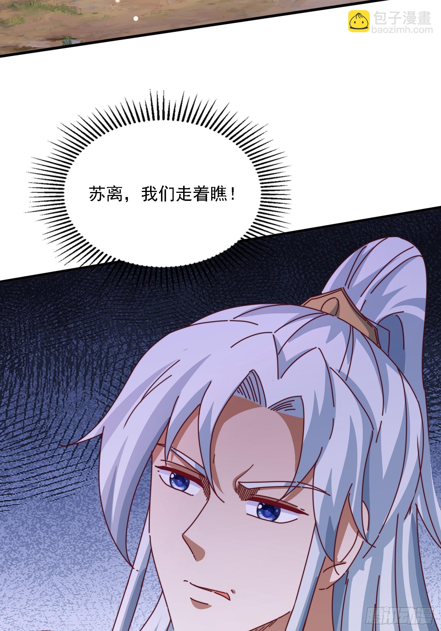 57 他要杀我-第58话