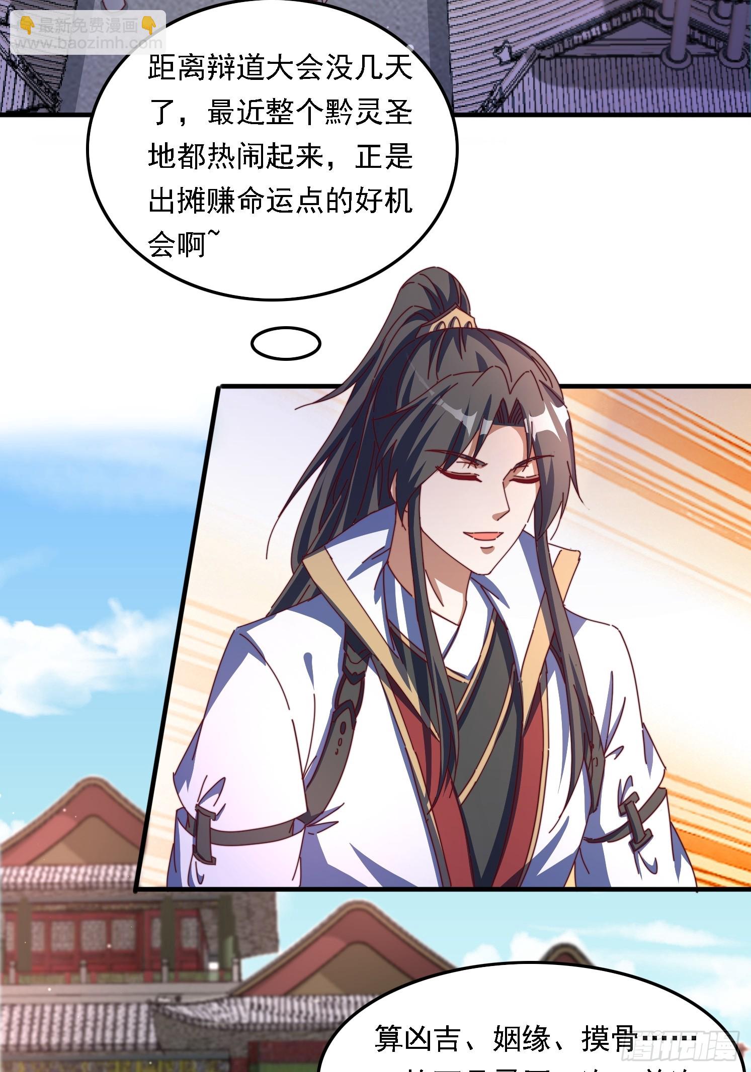 57 他要杀我-第58话