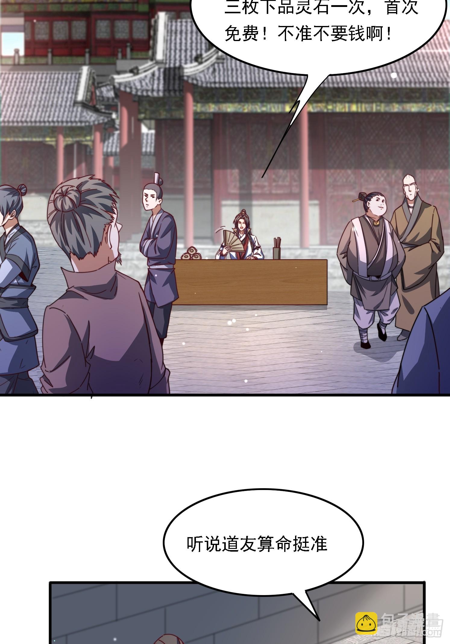 57 他要杀我-第58话