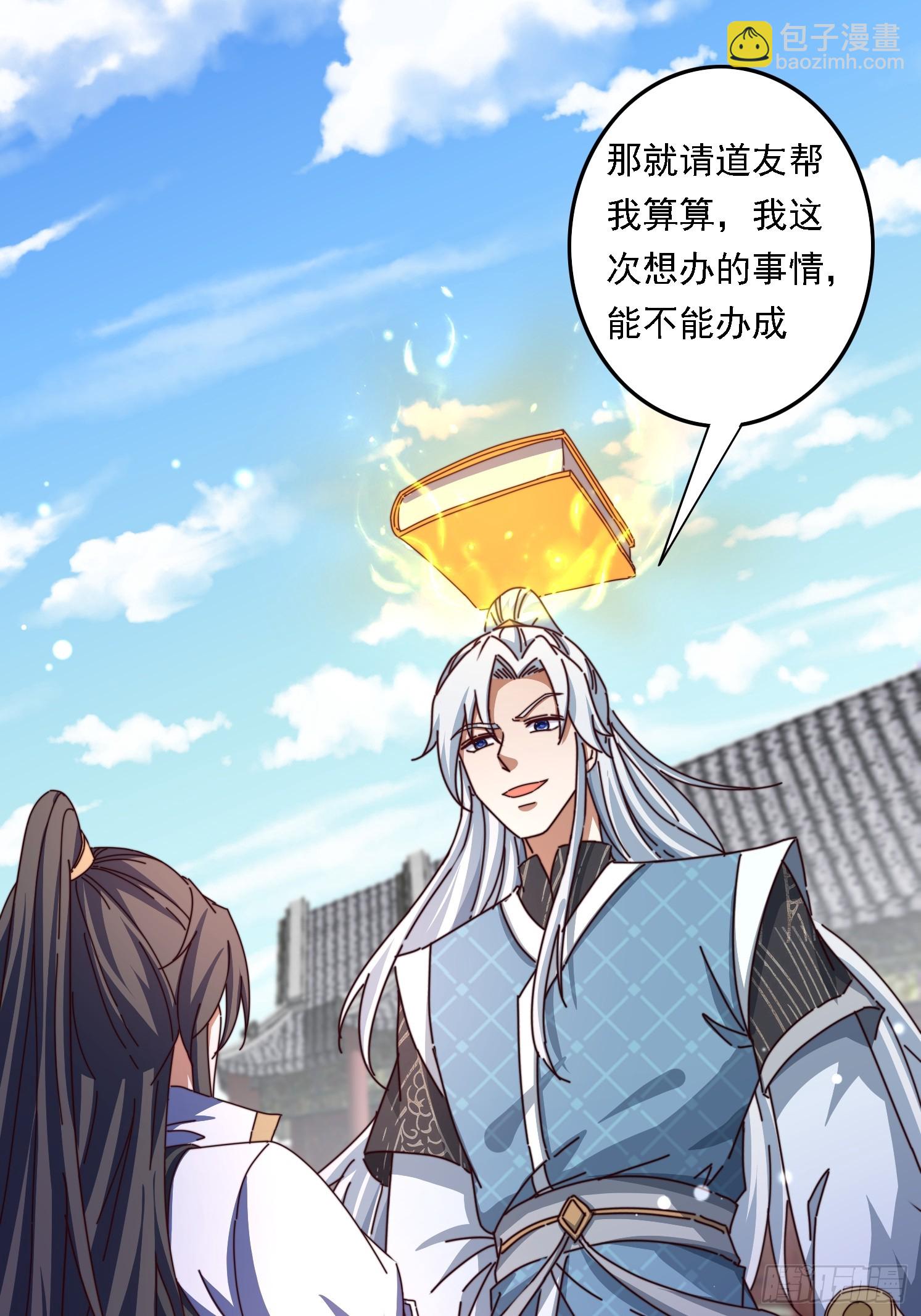 57 他要杀我-第58话