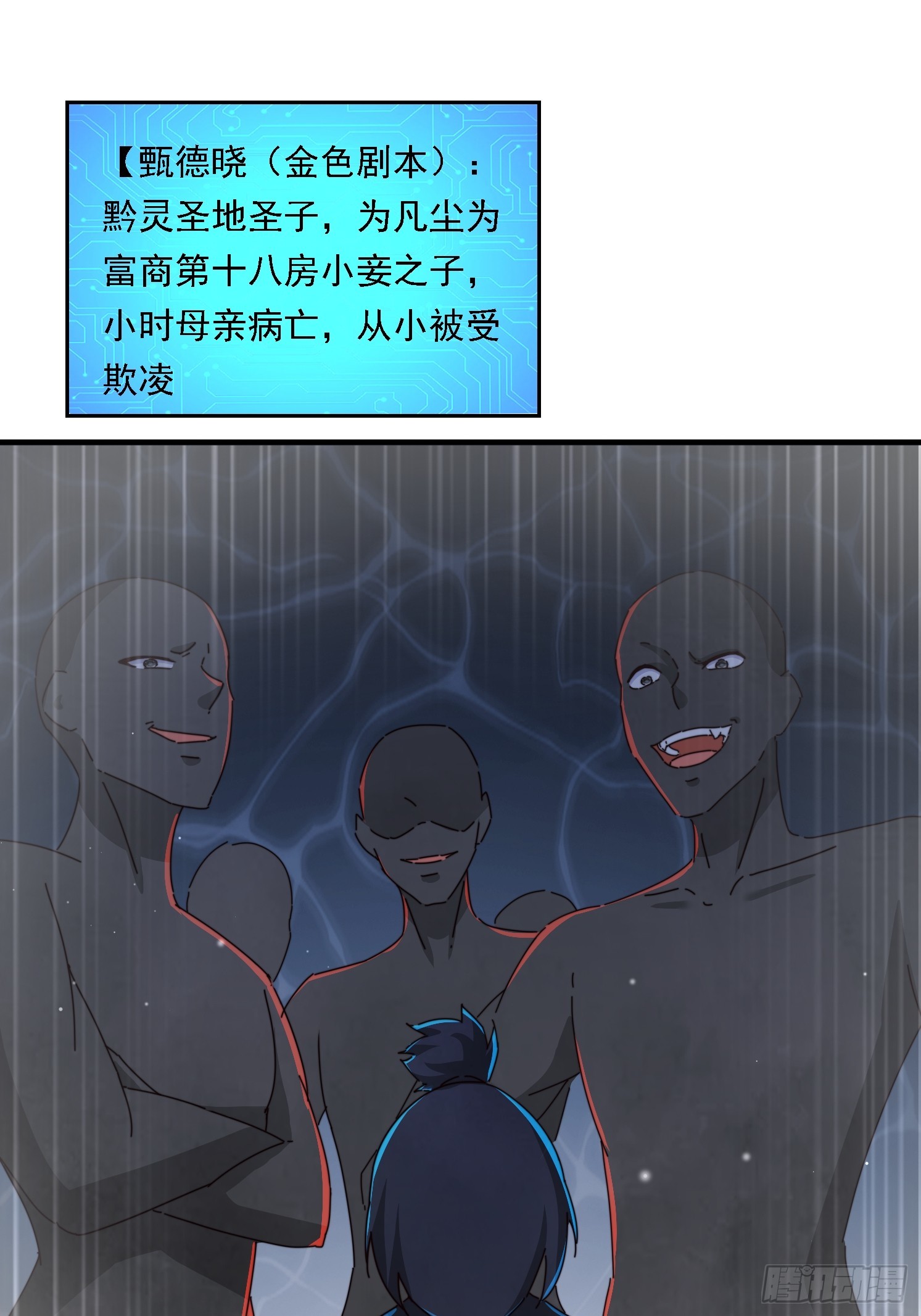 57 他要杀我-第58话