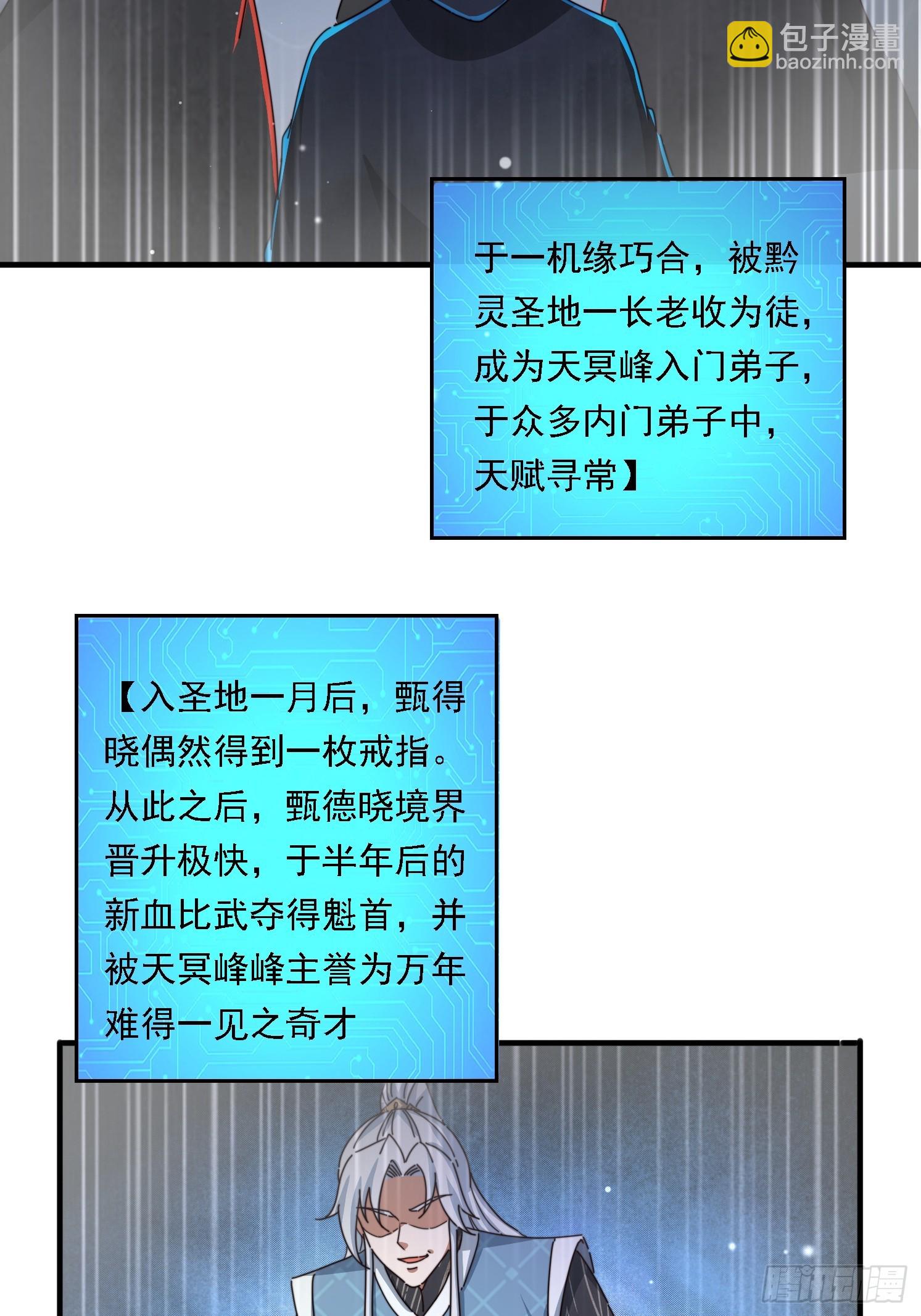 57 他要杀我-第58话