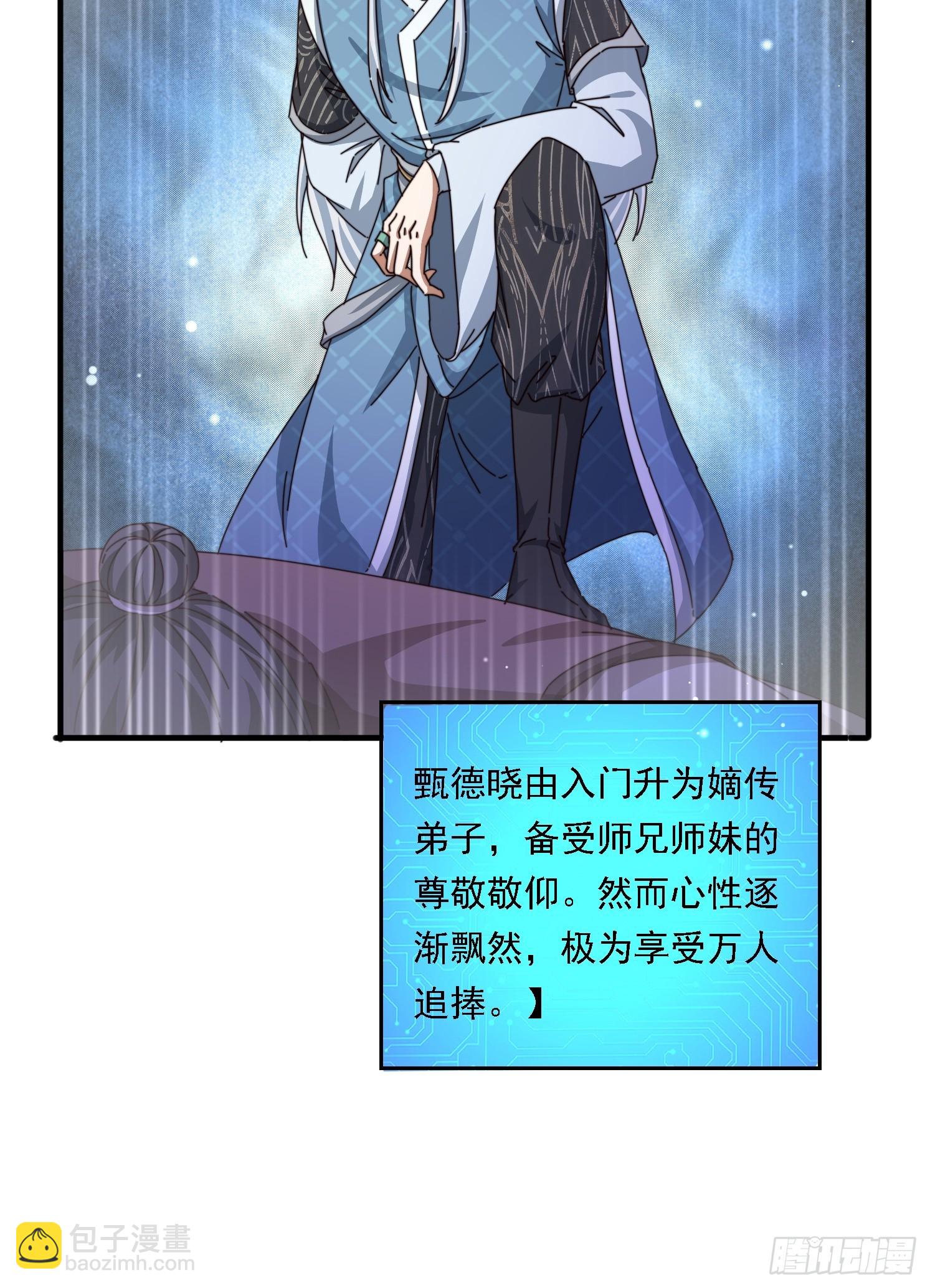 57 他要杀我-第58话