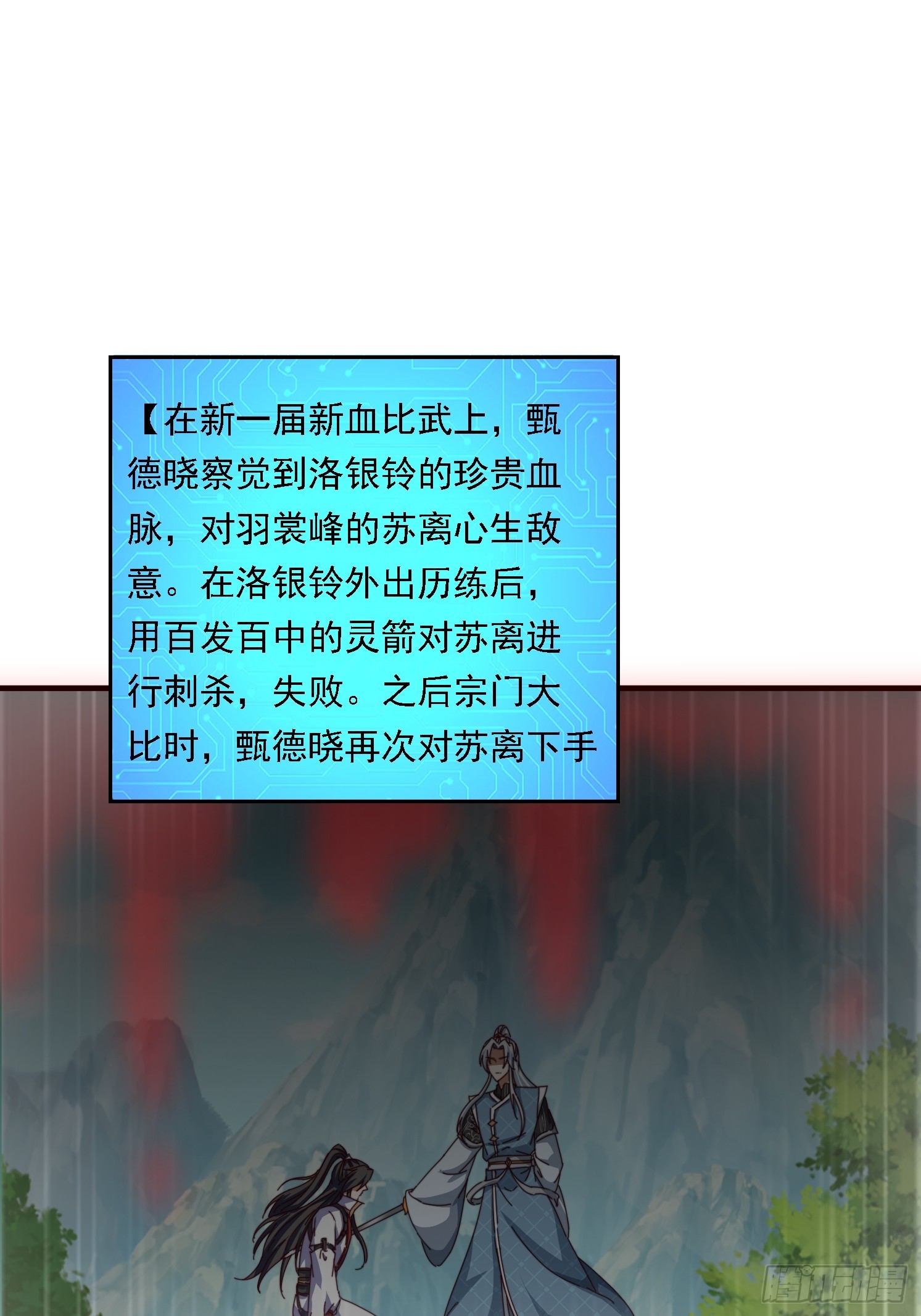 57 他要杀我-第58话