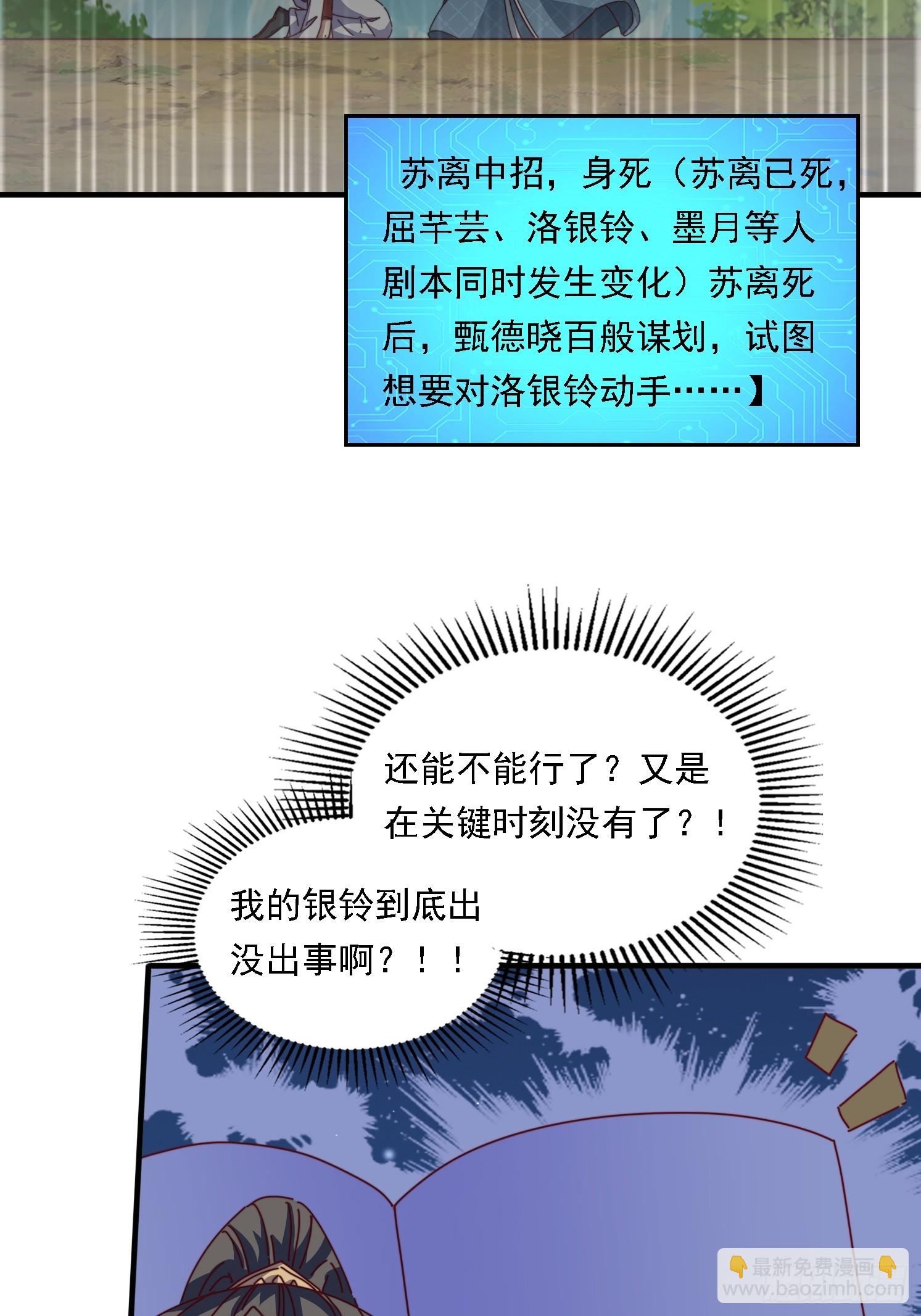 57 他要杀我-第58话