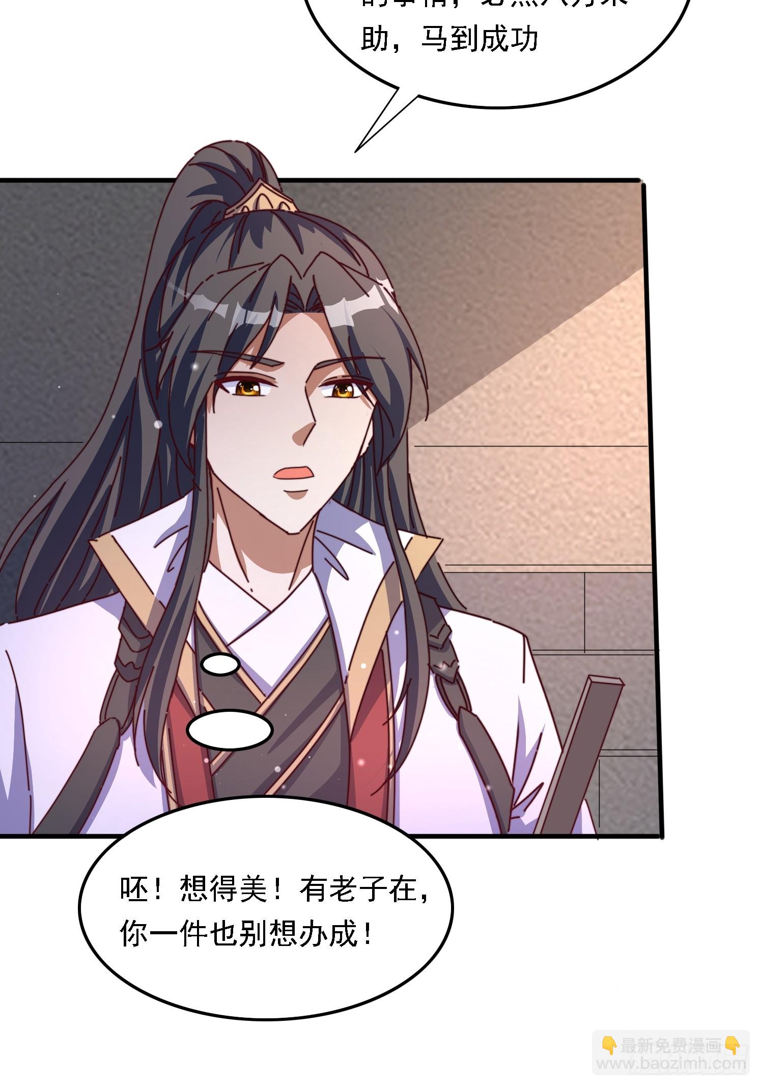 57 他要杀我-第58话