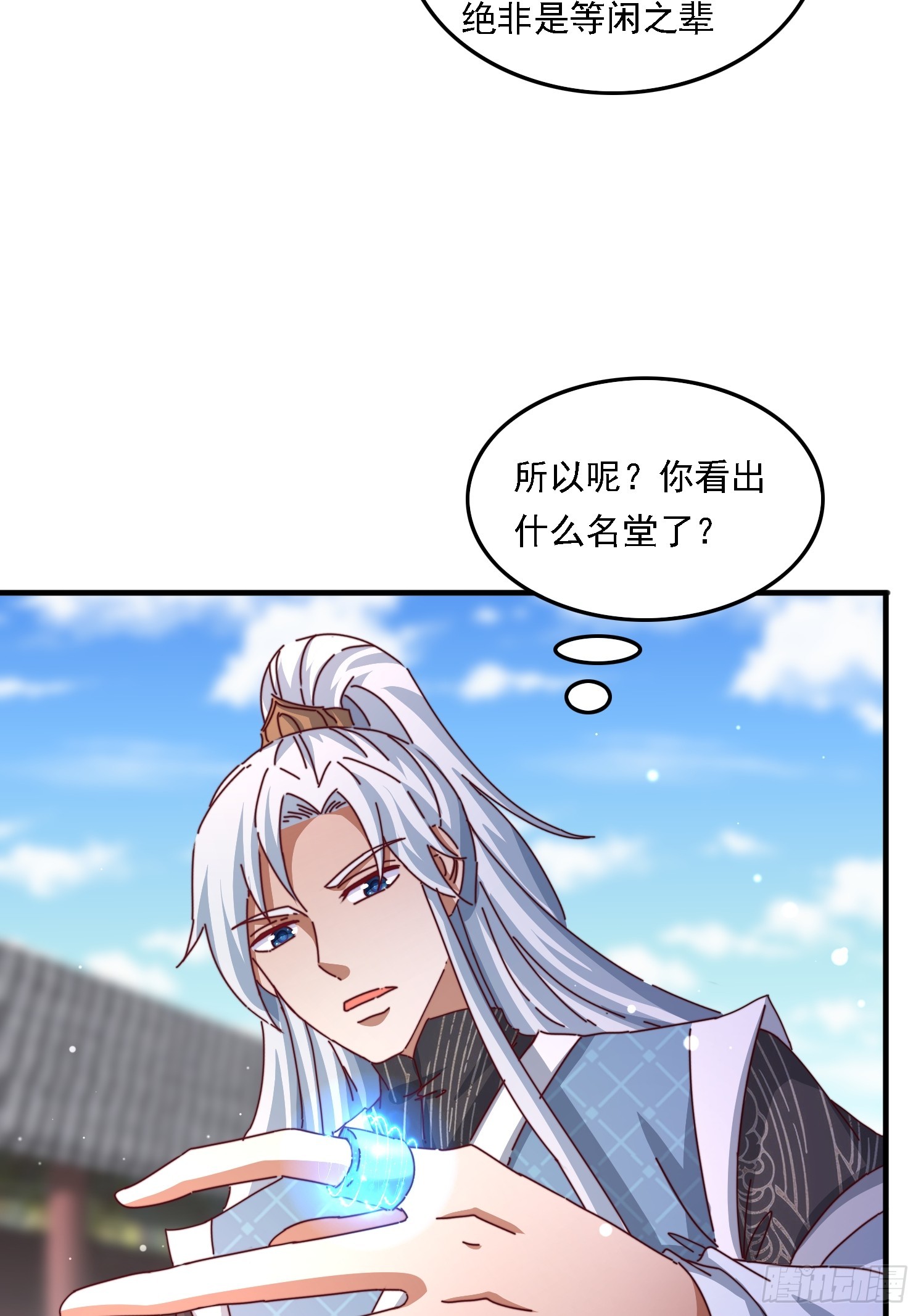 57 他要杀我-第58话