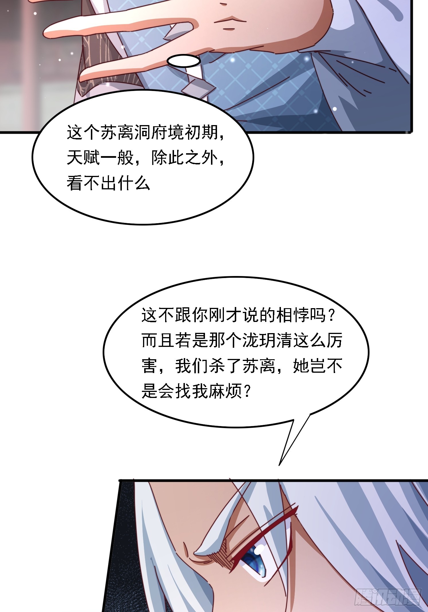 57 他要杀我-第58话