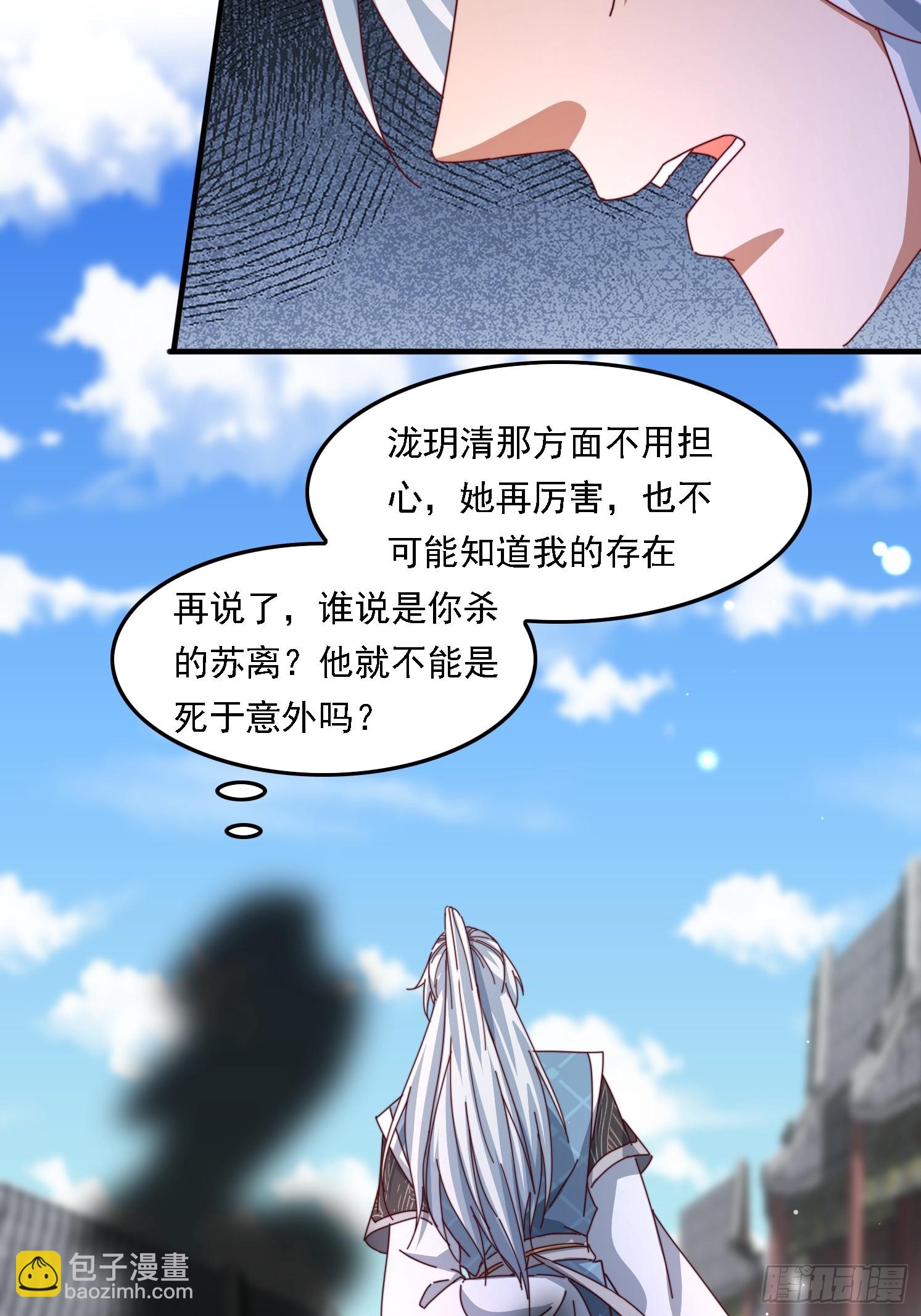 57 他要杀我-第58话
