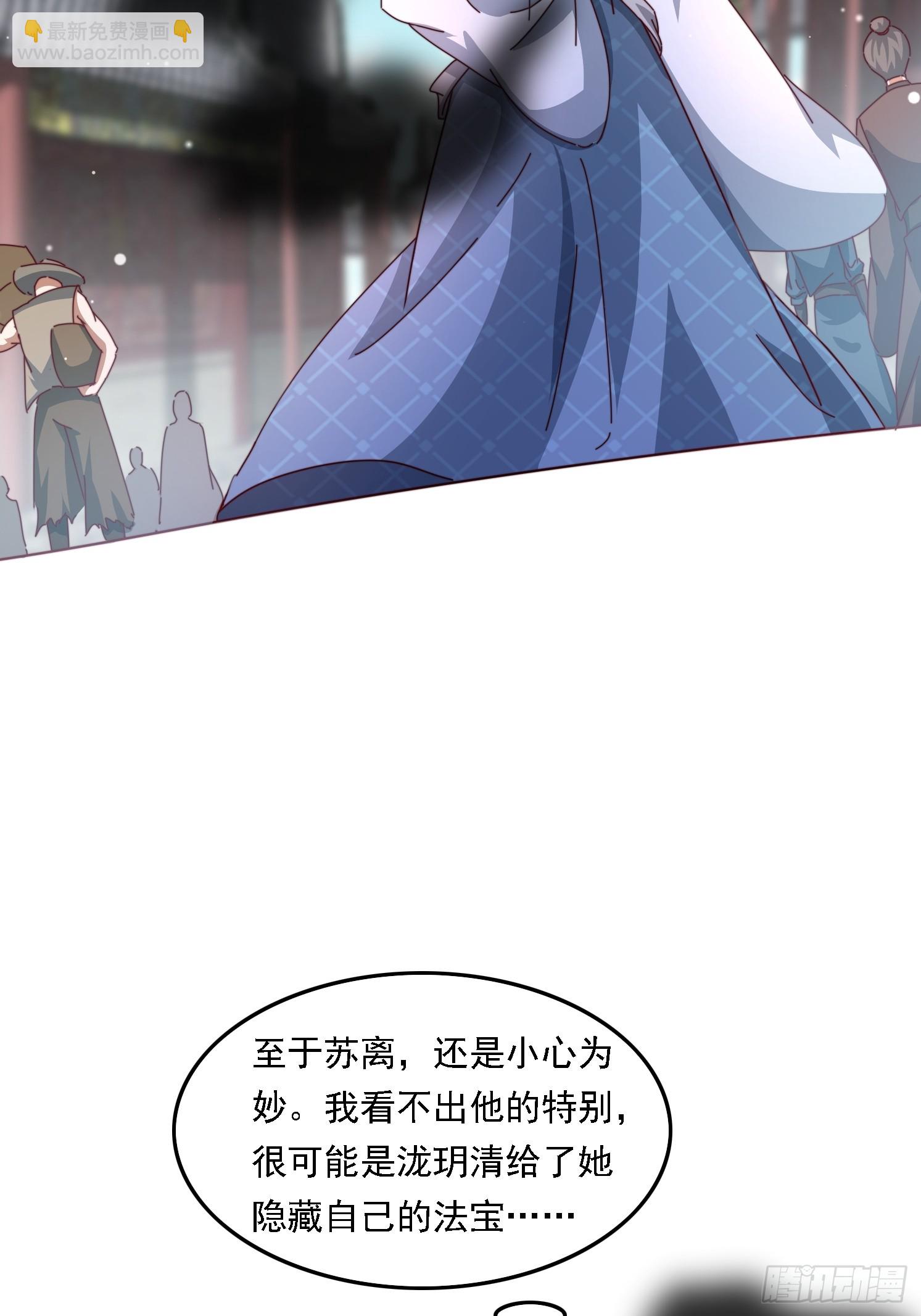 57 他要杀我-第58话