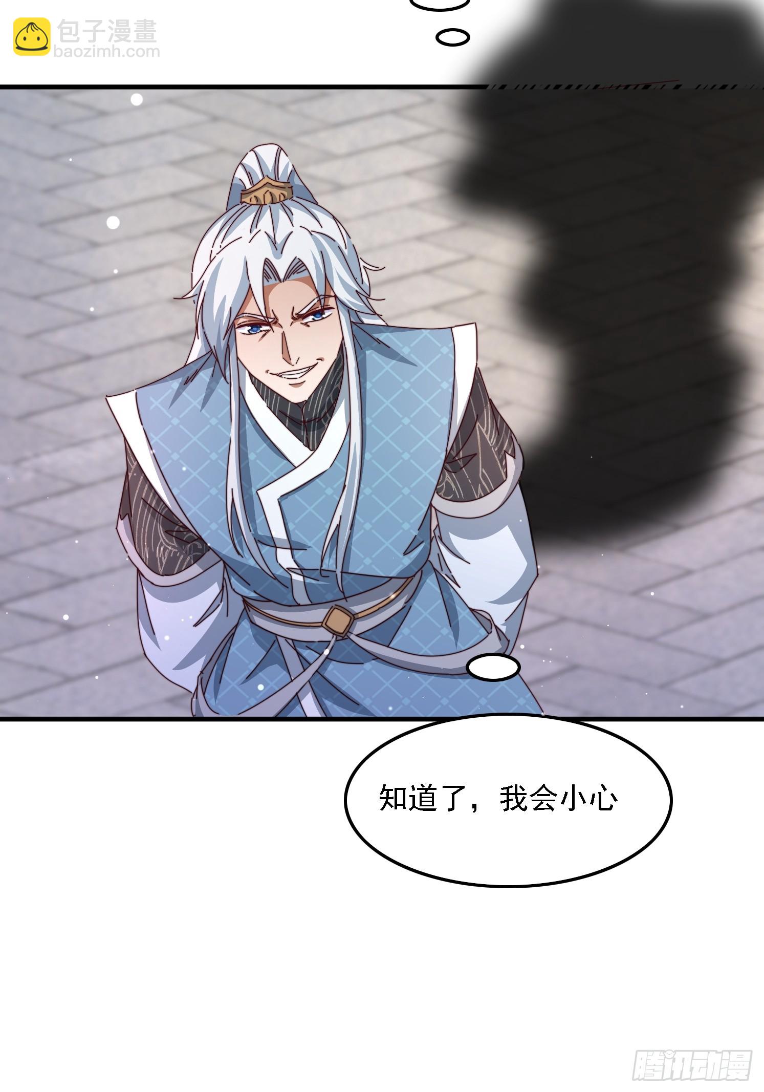 57 他要杀我-第58话