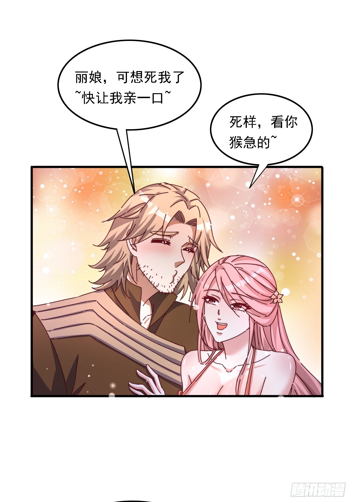 57 他要杀我-第58话
