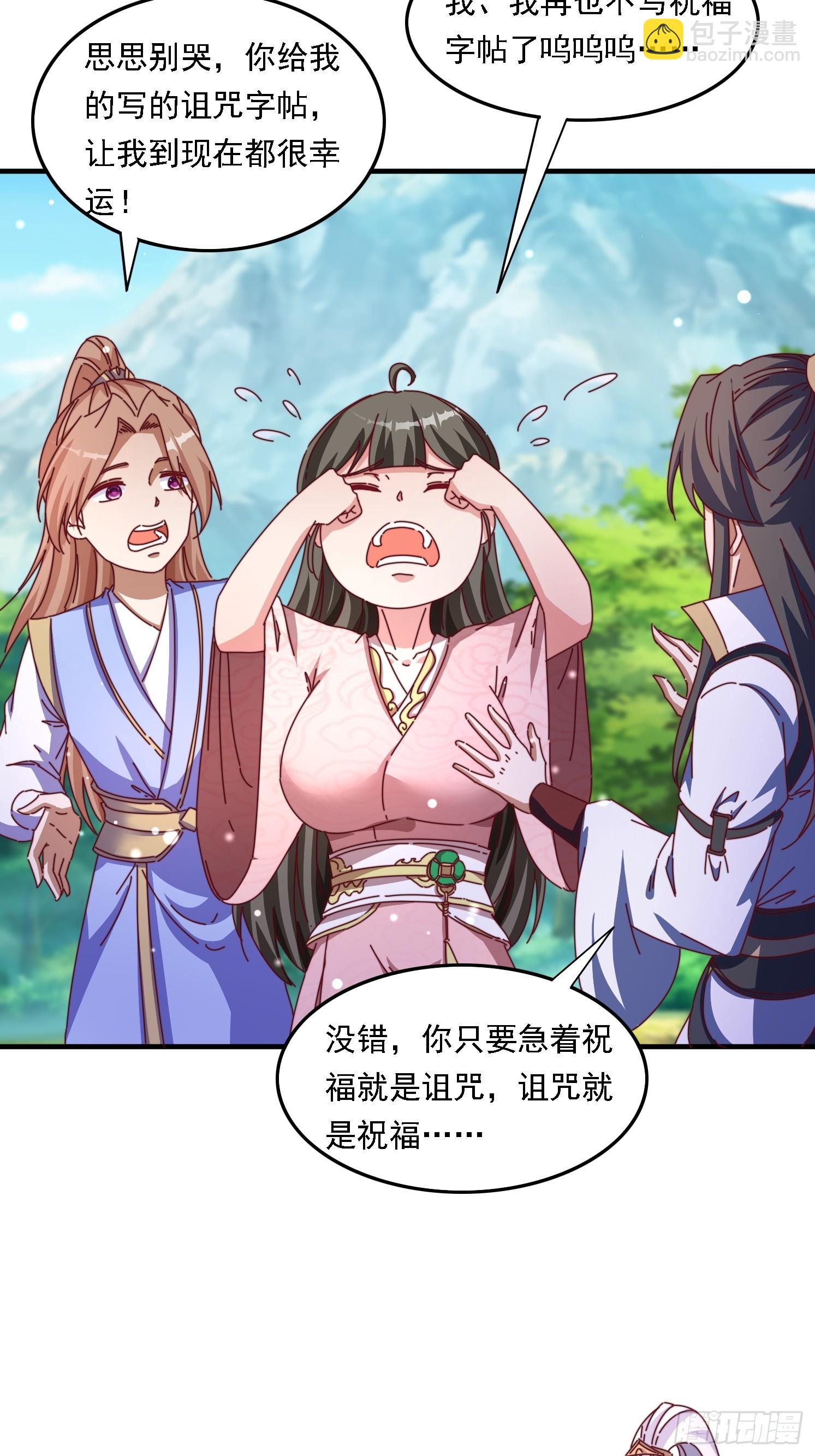57 他要杀我-第58话