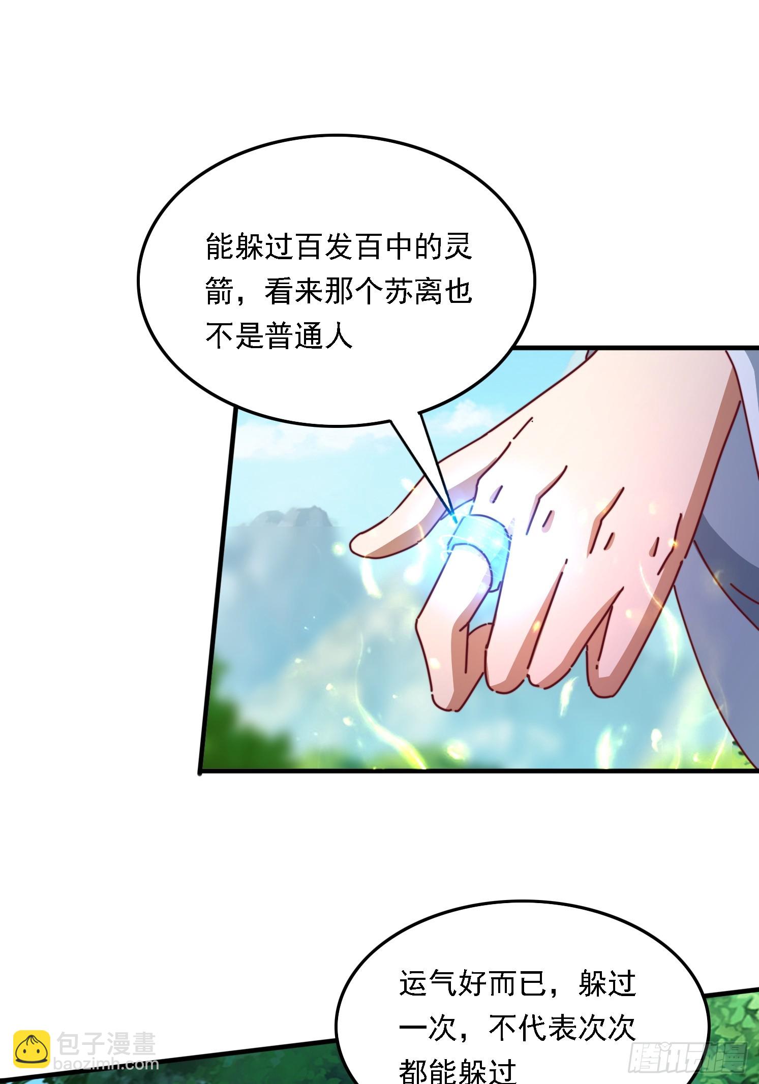 57 他要杀我-第58话