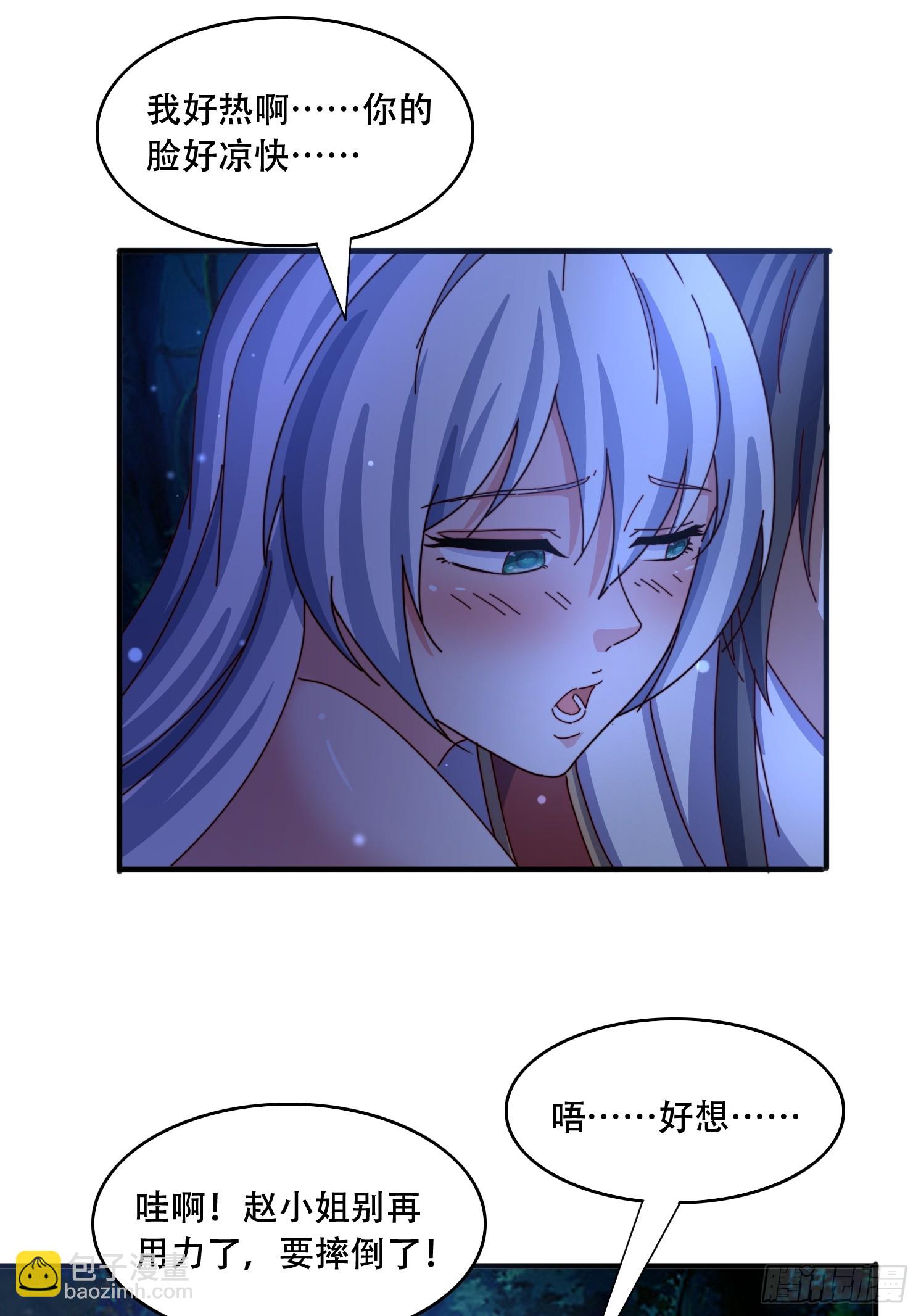 59 共度一晚-第60话