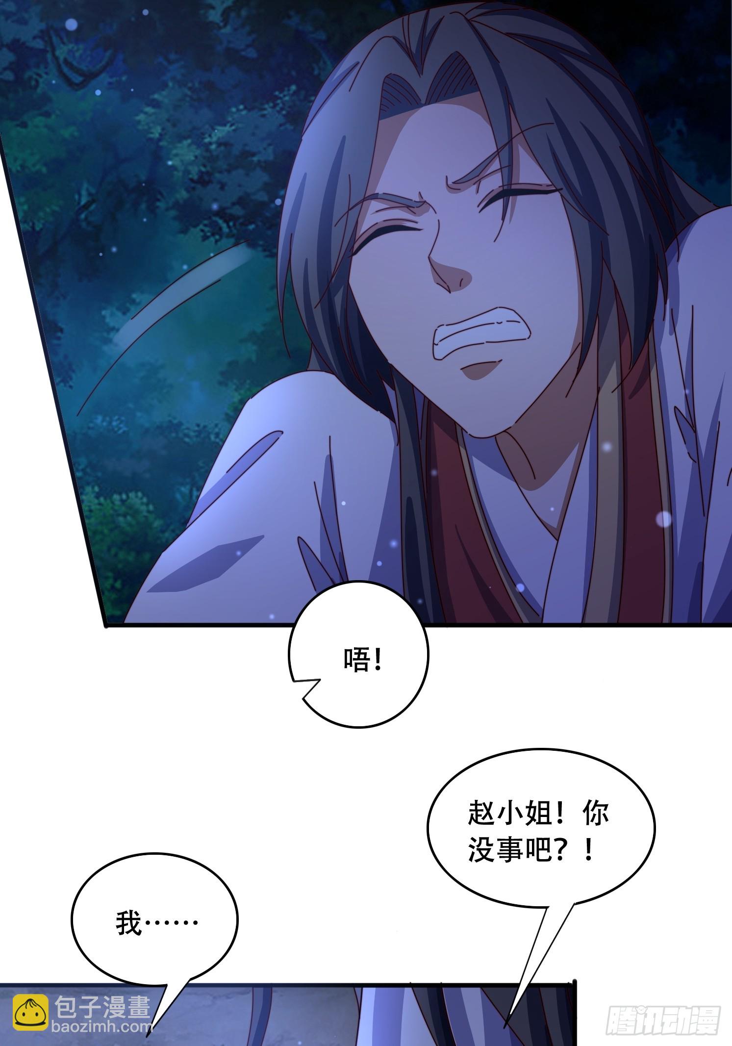 59 共度一晚-第60话