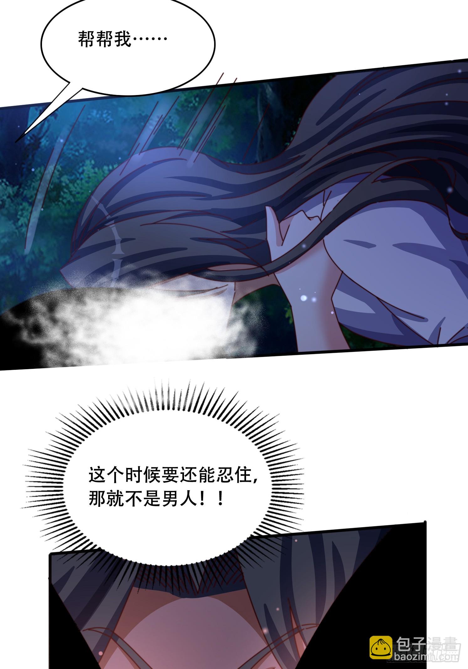 59 共度一晚-第60话