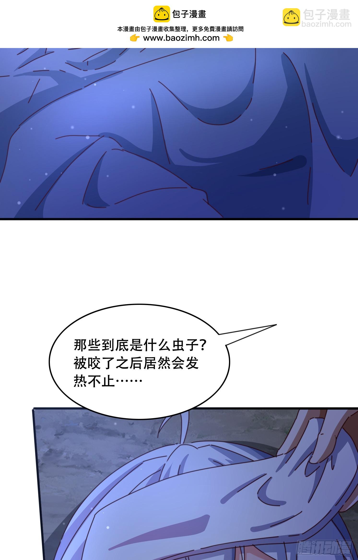 59 共度一晚-第60话