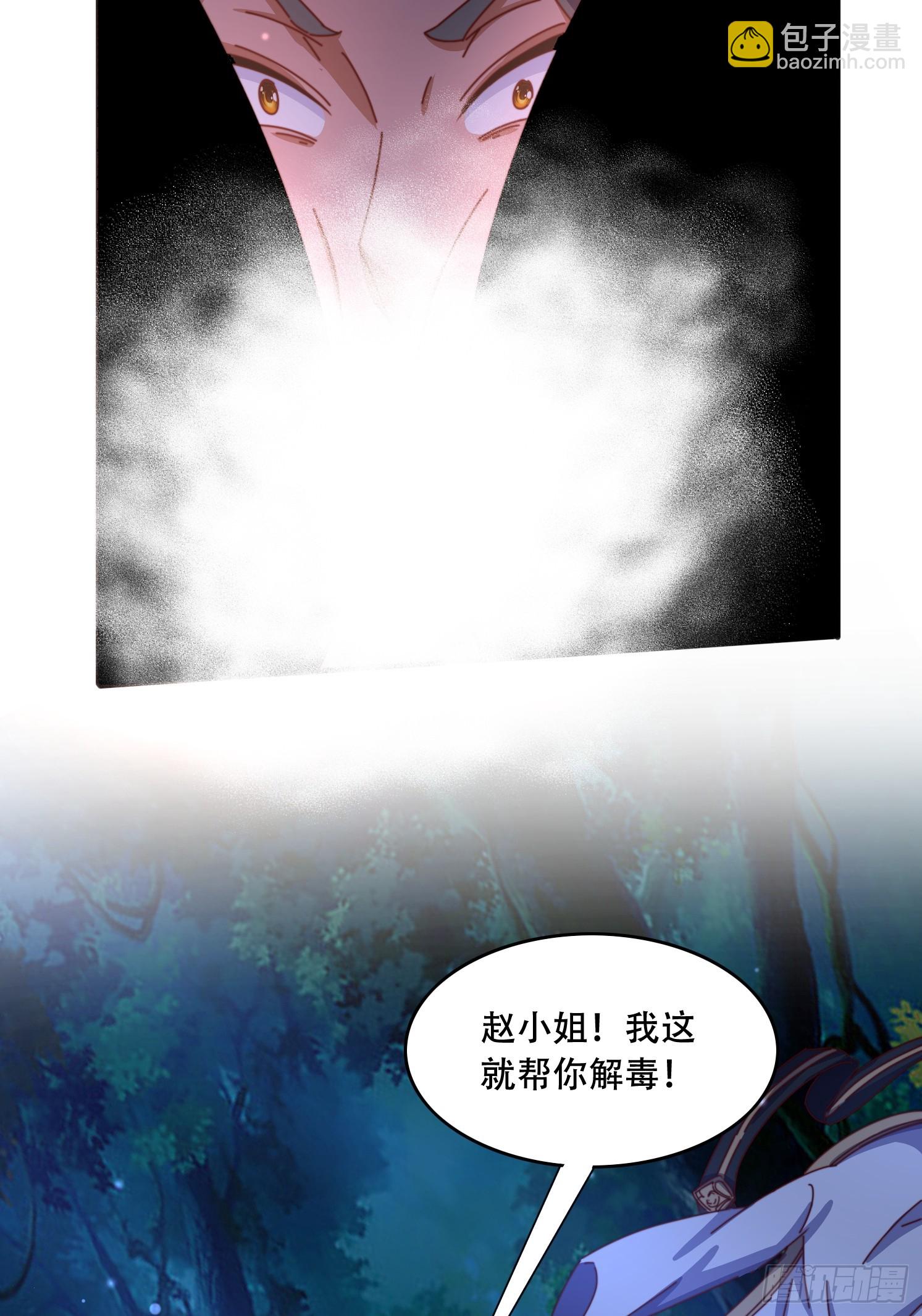 59 共度一晚-第60话