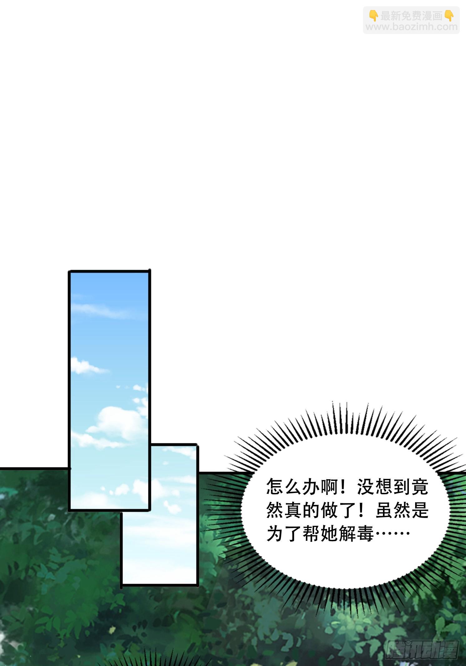 59 共度一晚-第60话