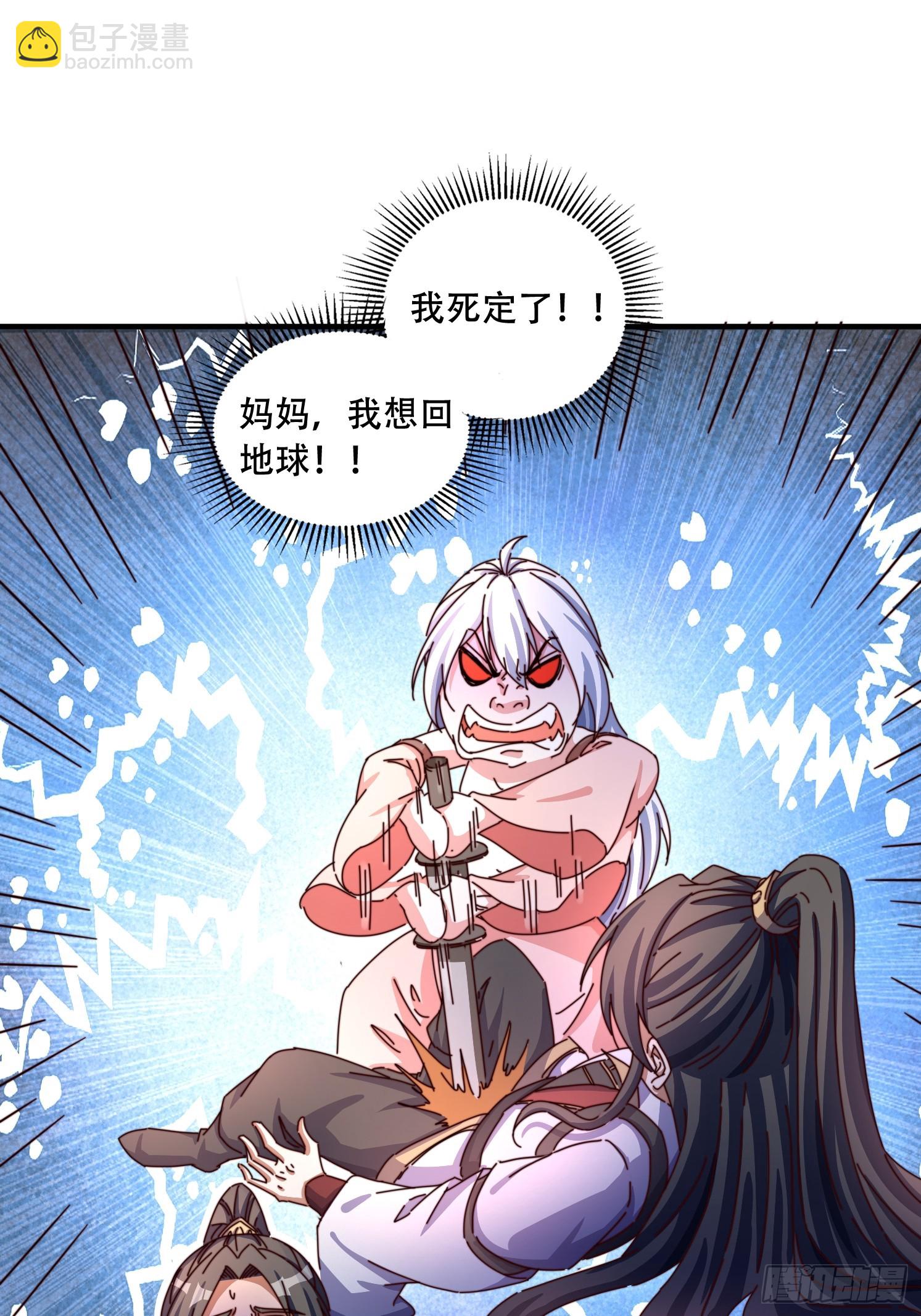 59 共度一晚-第60话