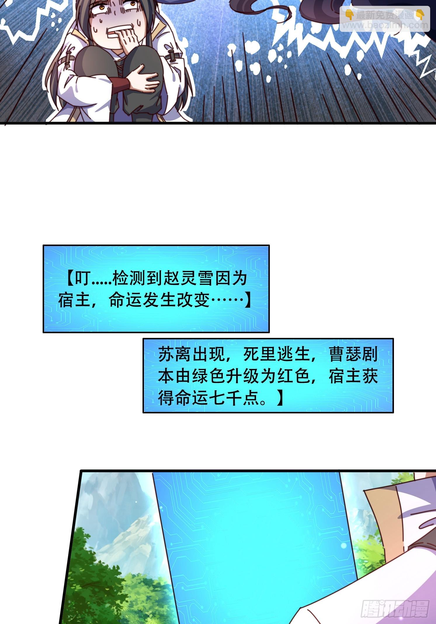 59 共度一晚-第60话