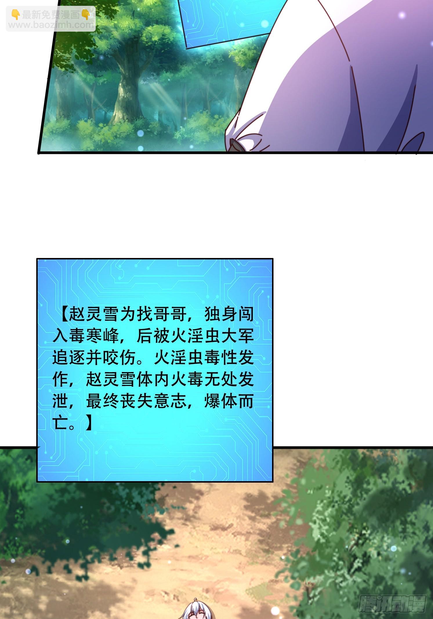 59 共度一晚-第60话