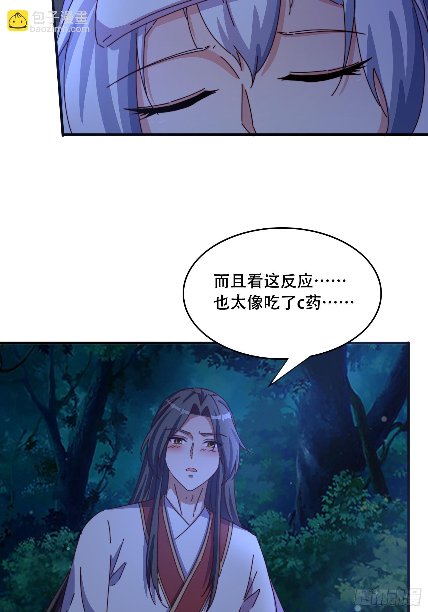 59 共度一晚-第60话