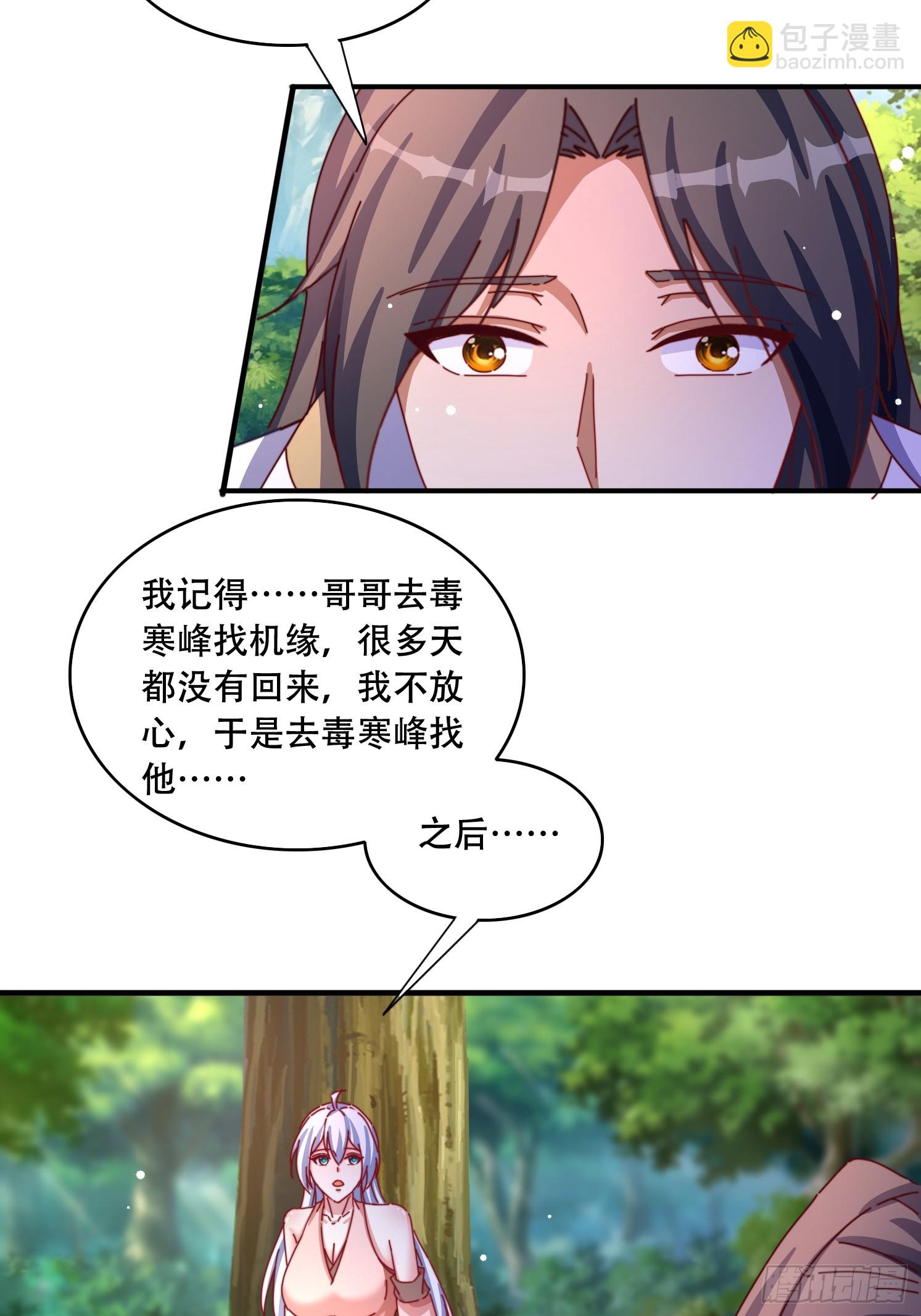 59 共度一晚-第60话