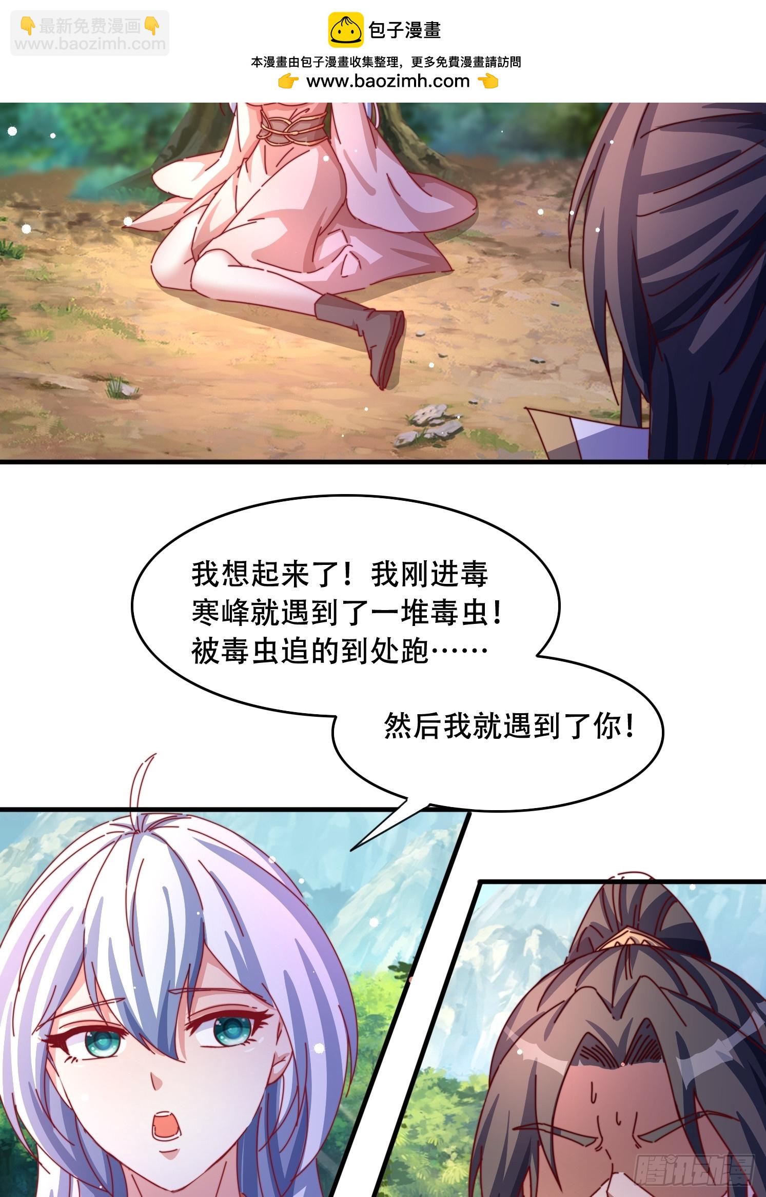 59 共度一晚-第60话