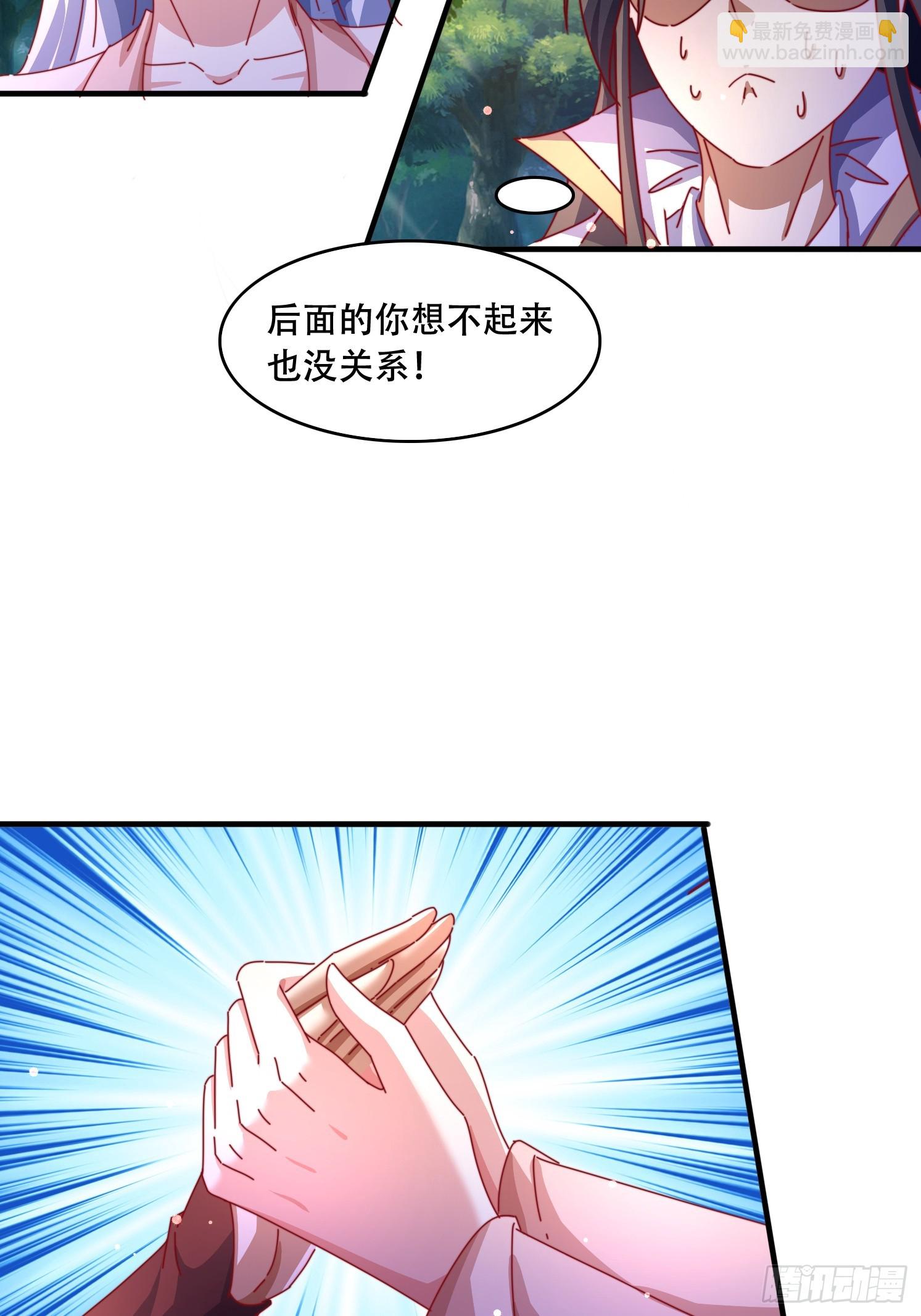 59 共度一晚-第60话