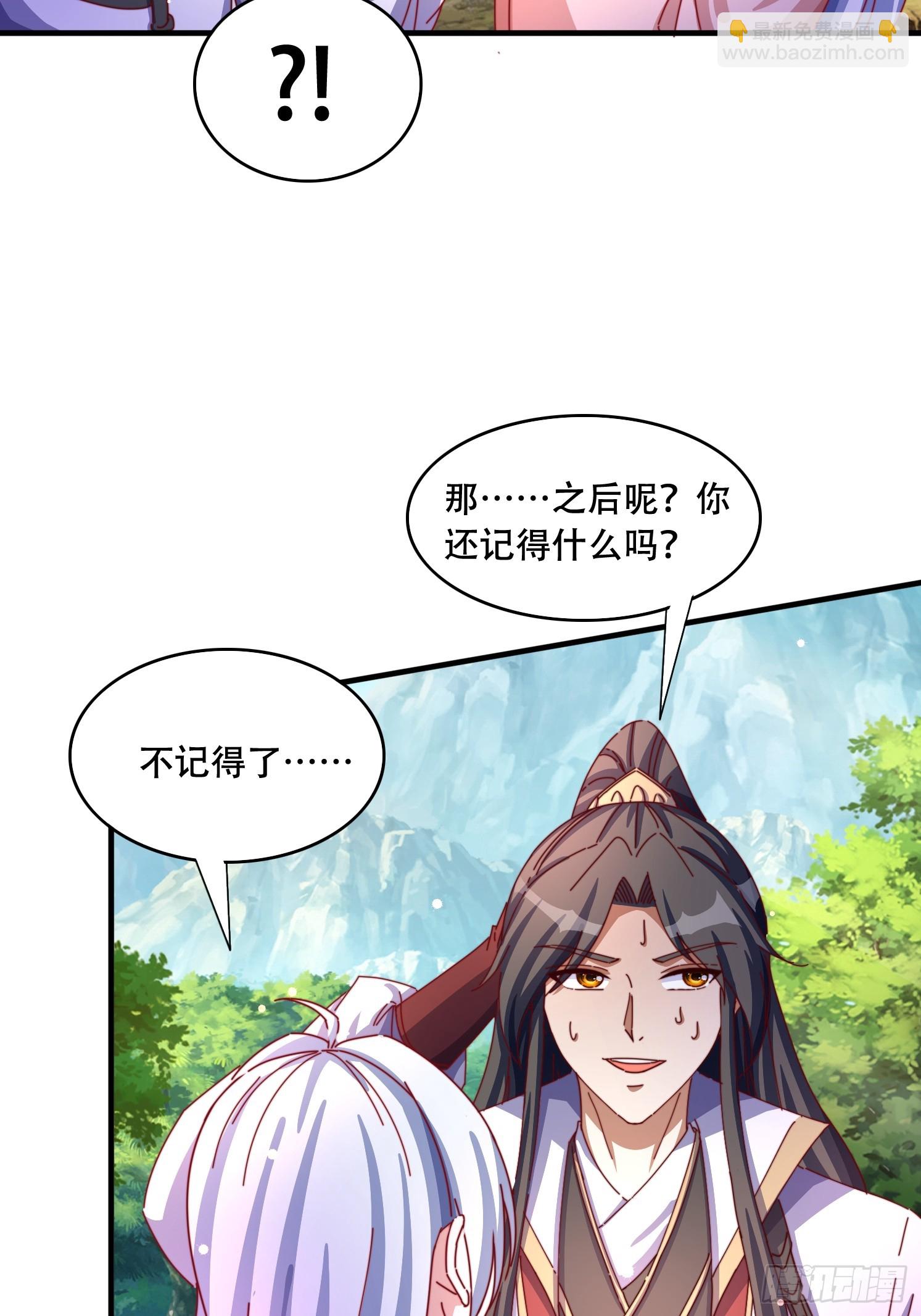 59 共度一晚-第60话