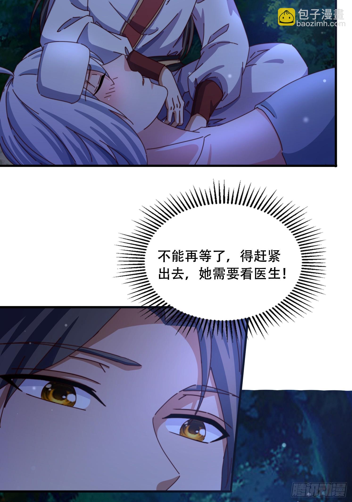59 共度一晚-第60话