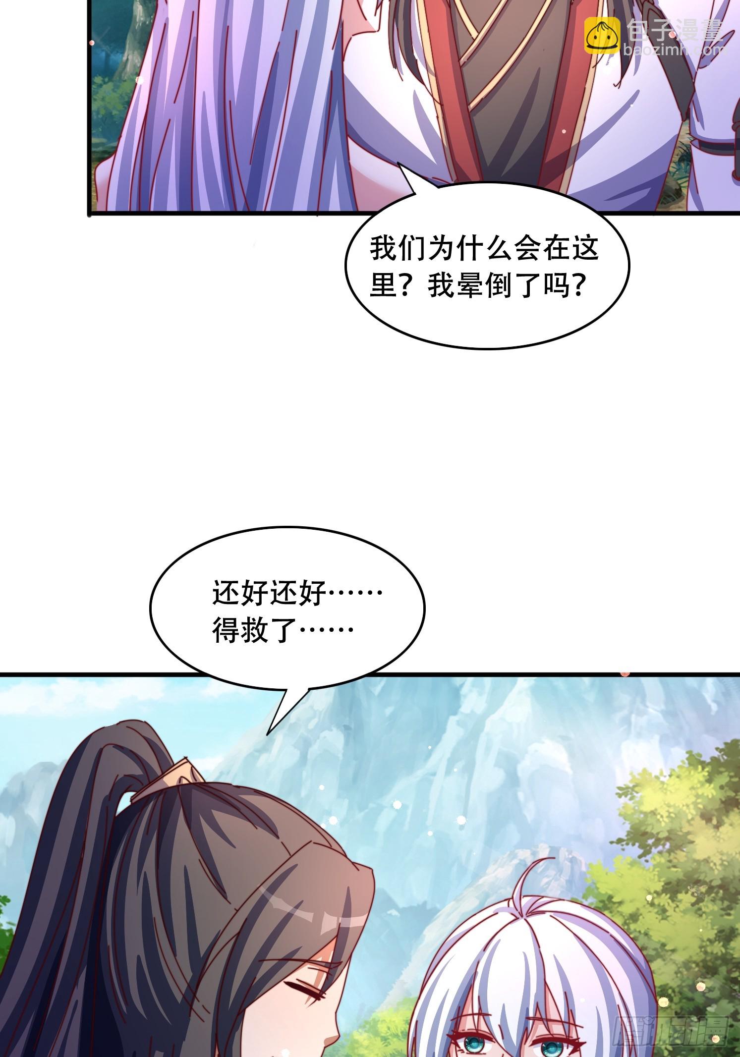 59 共度一晚-第60话