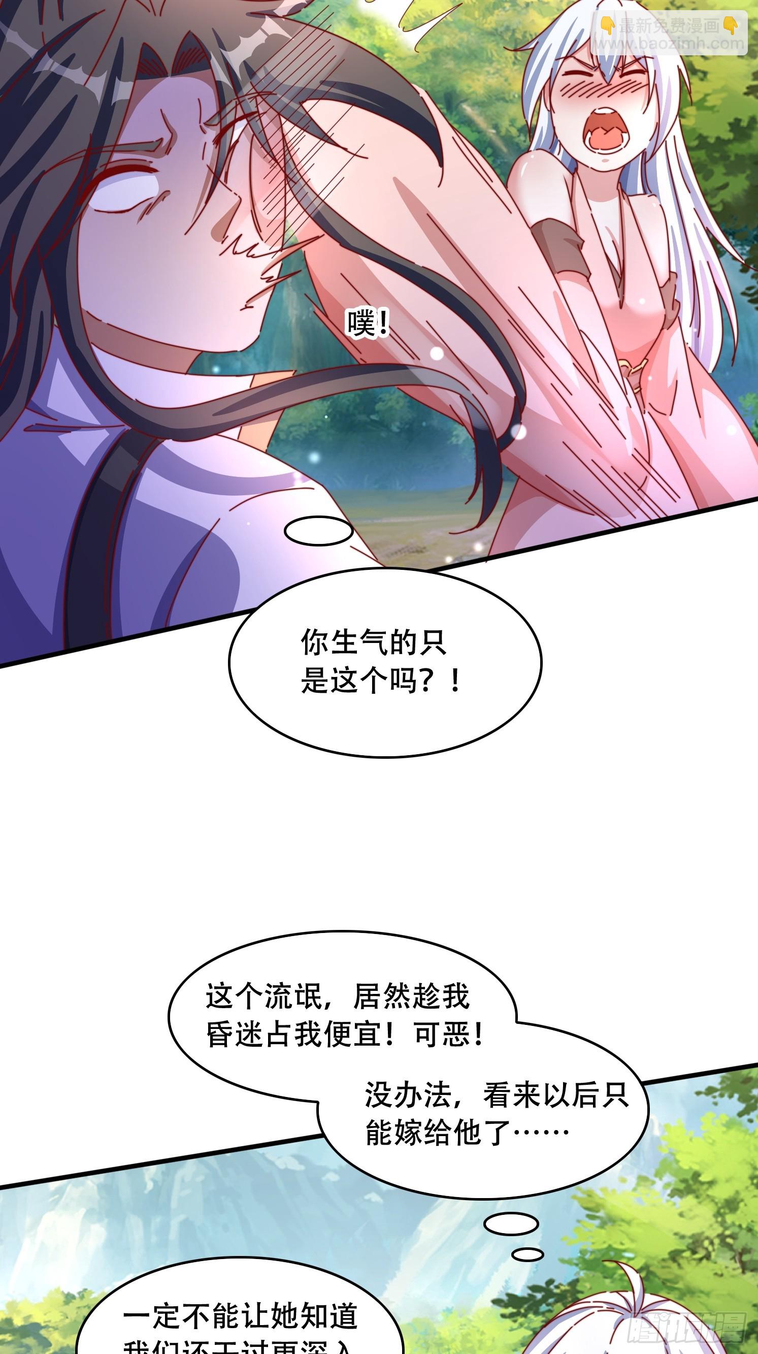 59 共度一晚-第60话