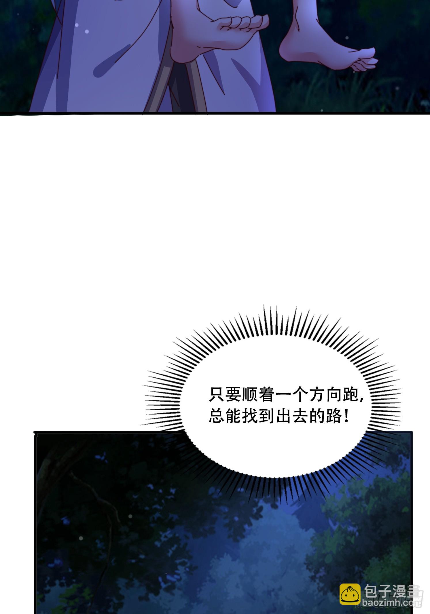 59 共度一晚-第60话