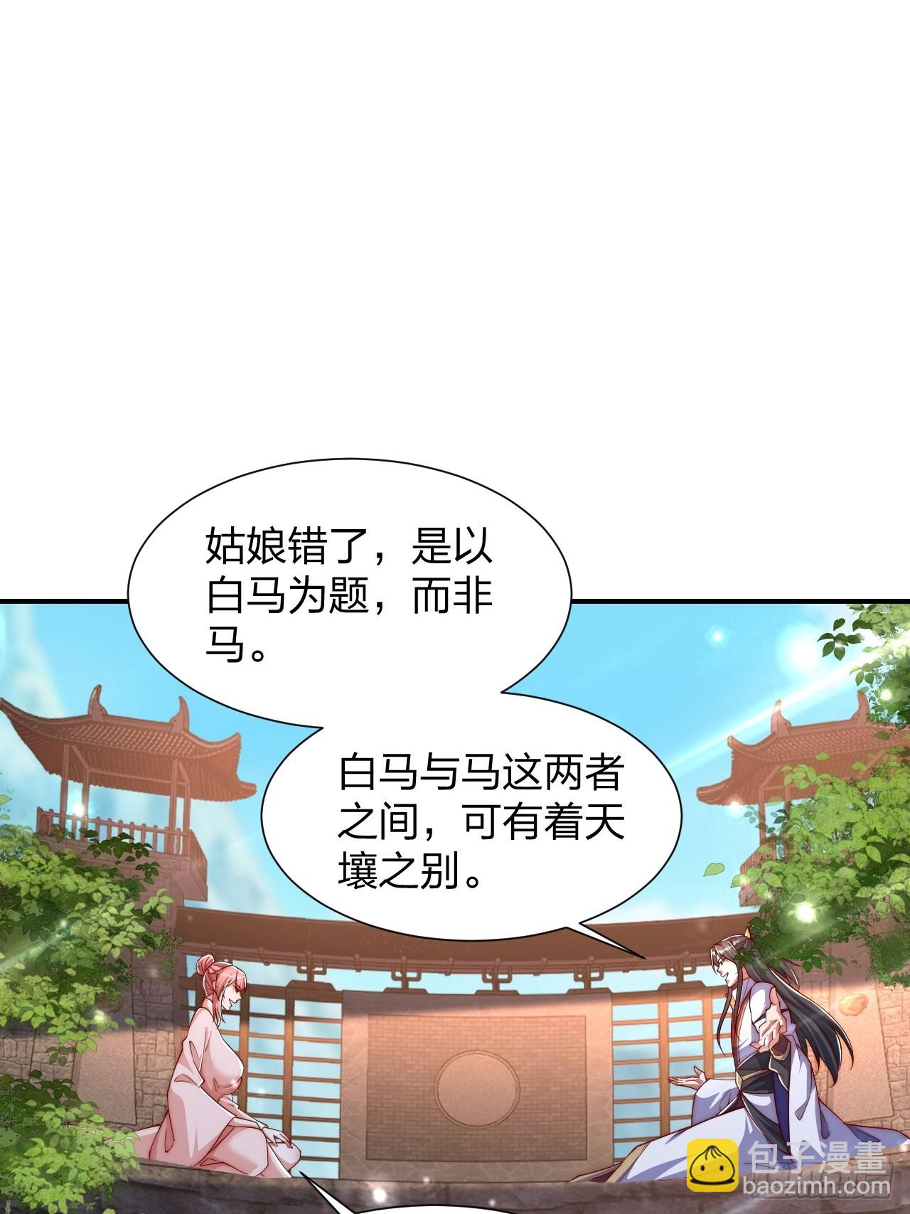 61 道韵(1/2)-第62话