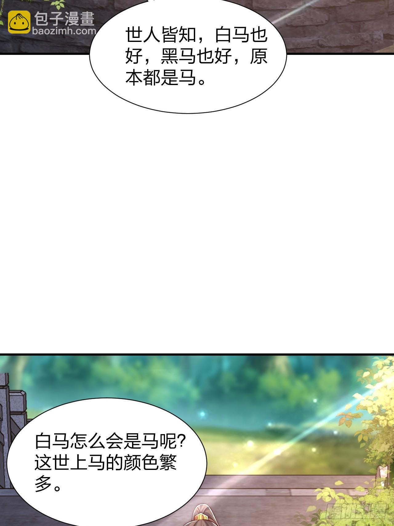 61 道韵(1/2)-第62话